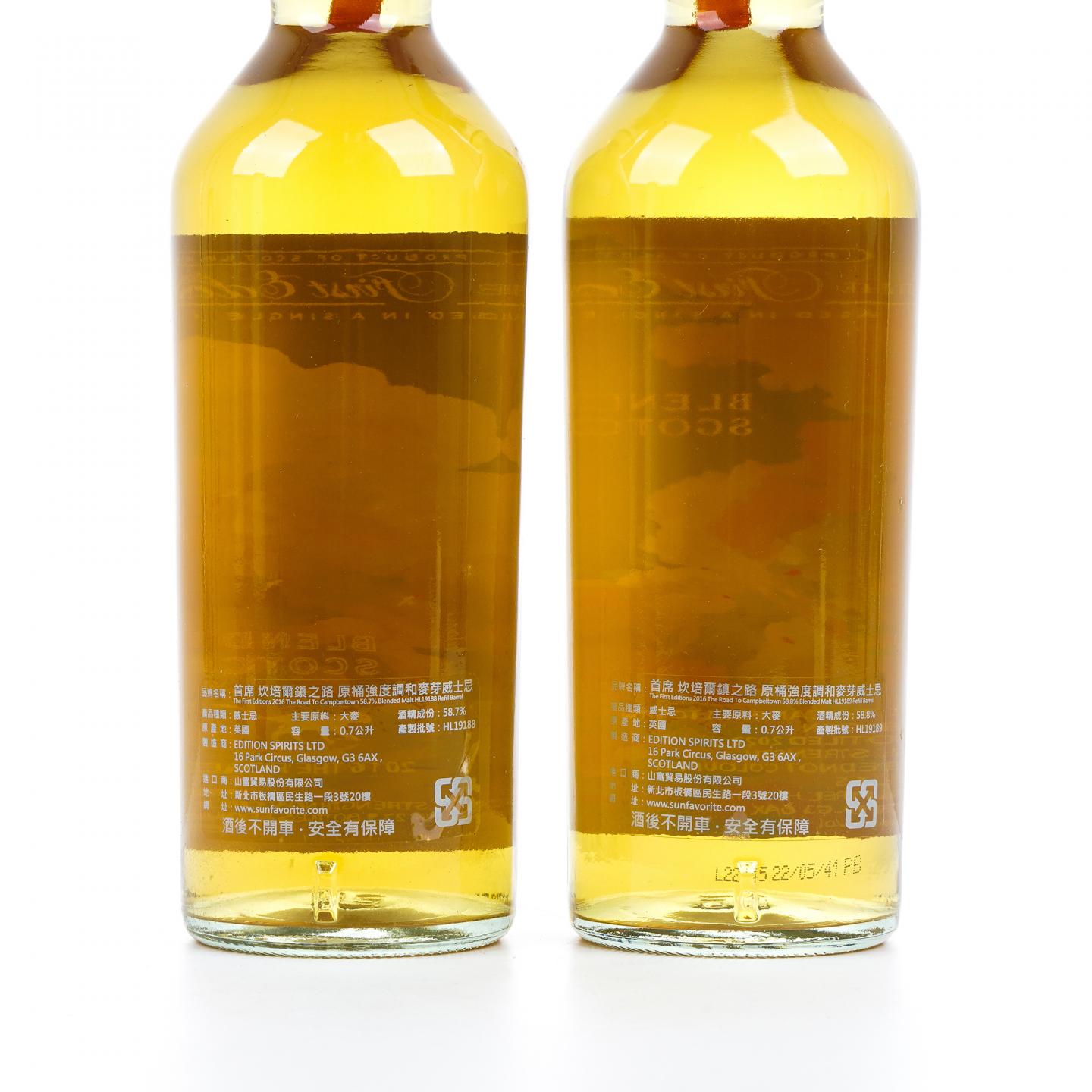 The Road to Campbeltown 2016-2022 调和 Edition Spirits 2瓶组