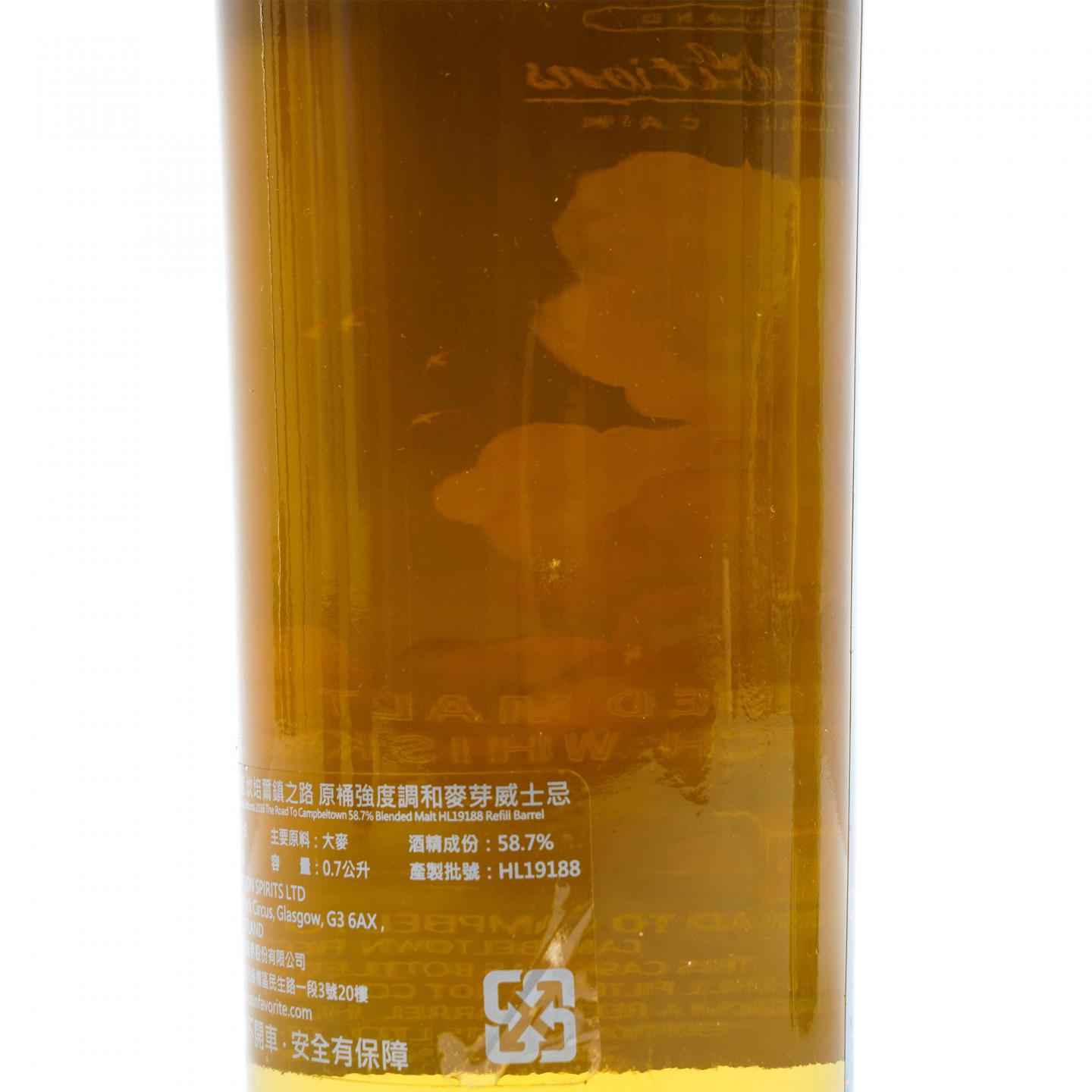 The Road to Campbeltown 2016-2022 调和 Edition Spirits 2瓶组