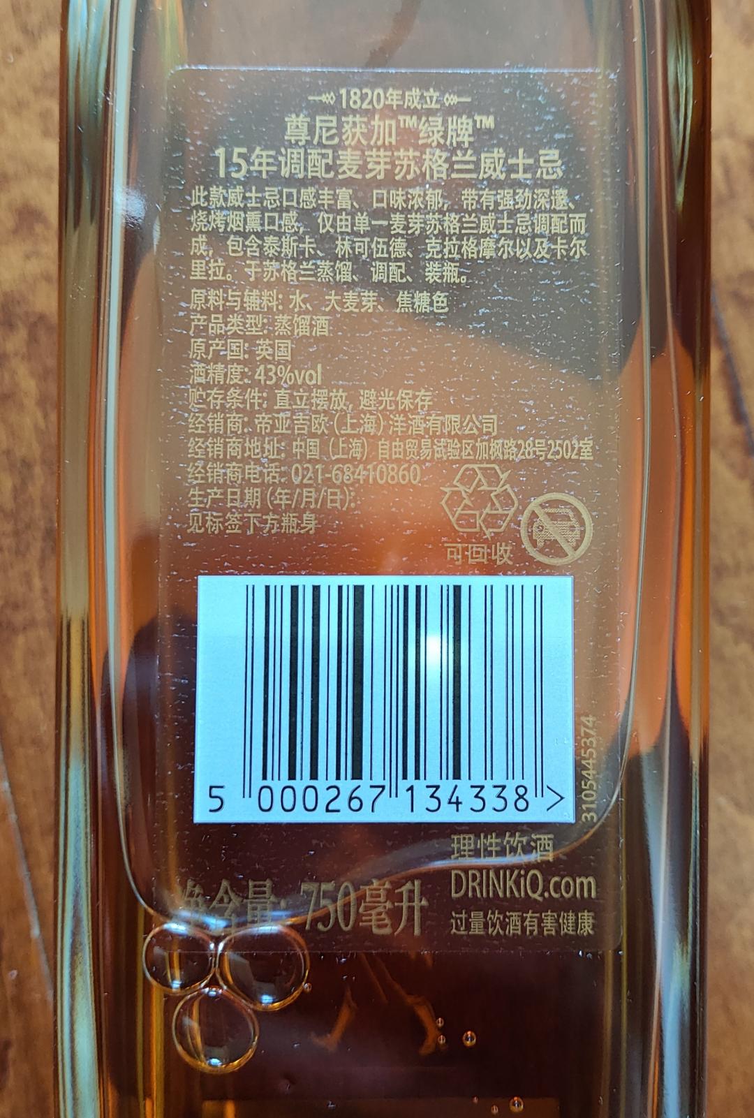 绿方 200周年礼盒