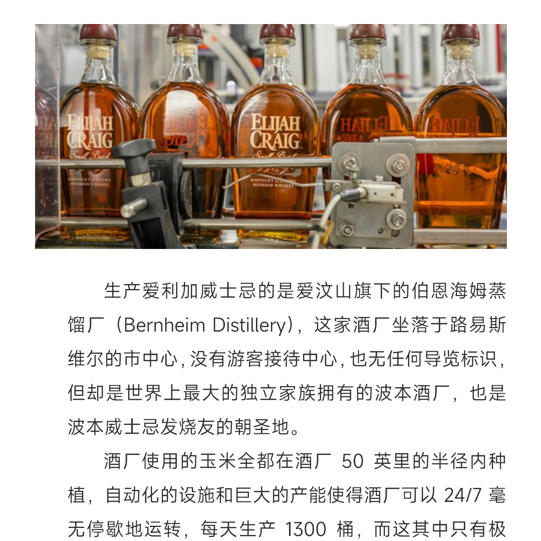 【精致典雅】Elijah Craig 爱利加 9年 桶藏波本威士忌-马年专桶 东区限定版