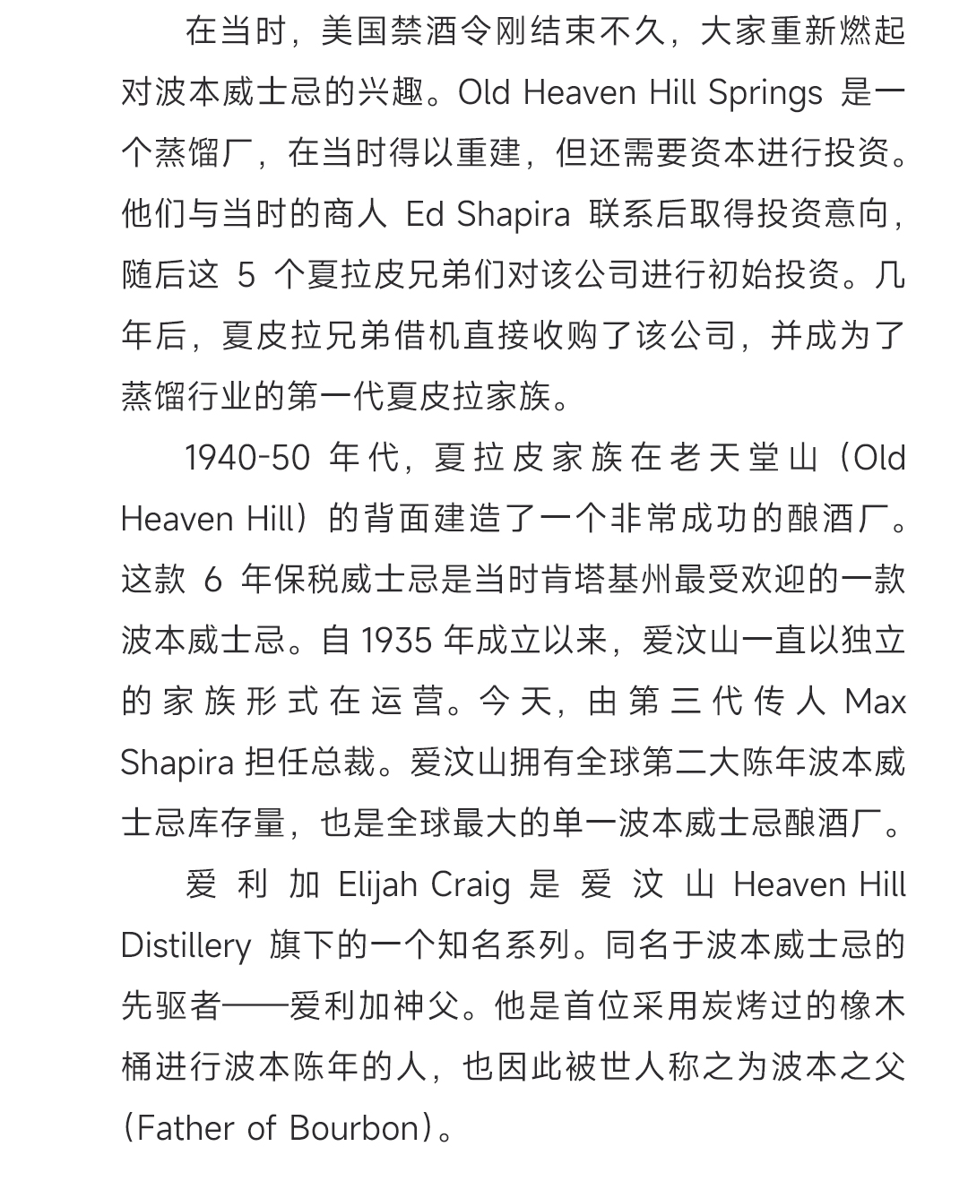【精致典雅】Elijah Craig 爱利加 9年 桶藏波本威士忌-马年专桶 东区限定版