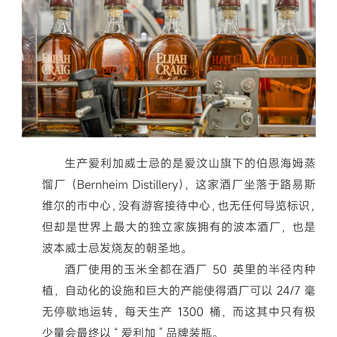 【醇厚奔放】Elijah Craig 爱利加 10年 桶藏波本威士忌-马年专桶 西区限定版