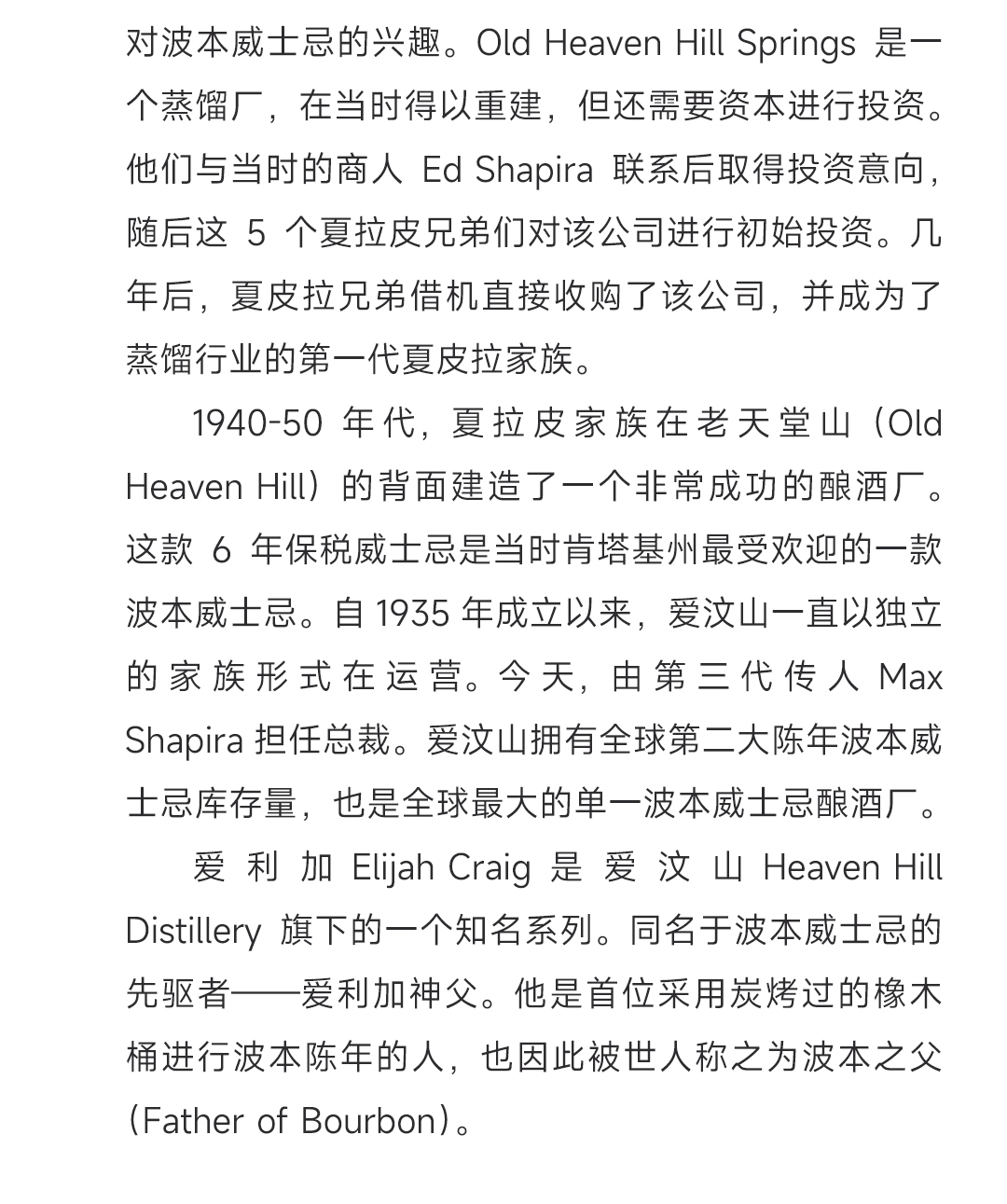 【醇厚奔放】Elijah Craig 爱利加 10年 桶藏波本威士忌-马年专桶 西区限定版