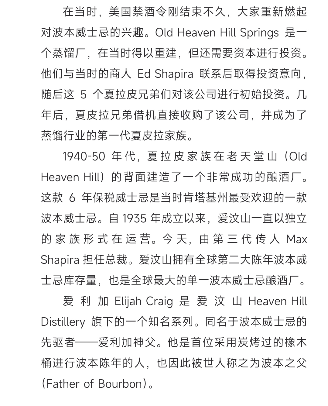 【柔顺多彩】Elijah Craig 爱利加 11年 桶藏波本威士忌-马年专桶 南区限定版