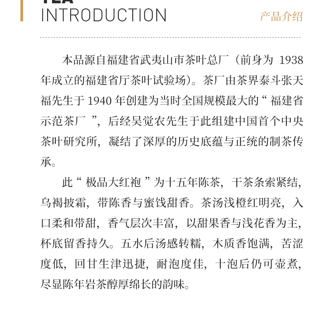 【极品纯种】2000武夷山茶叶总厂--正岩极品纯种大红袍十盒