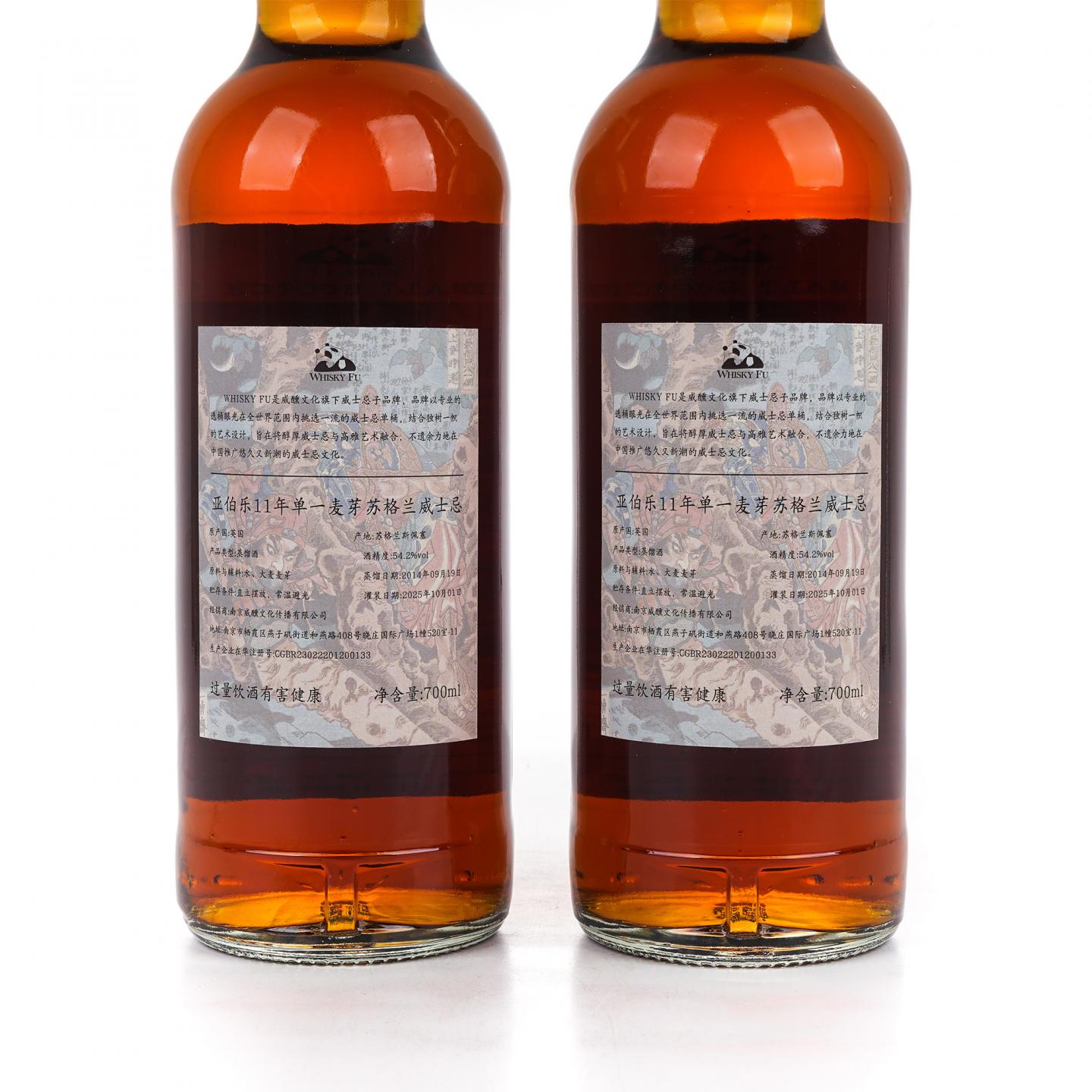 Aberlour 雅伯莱 11年 2014-2025 「通俗水浒传豪杰·鼓上蚤时迁」初填雪莉桶 2瓶组