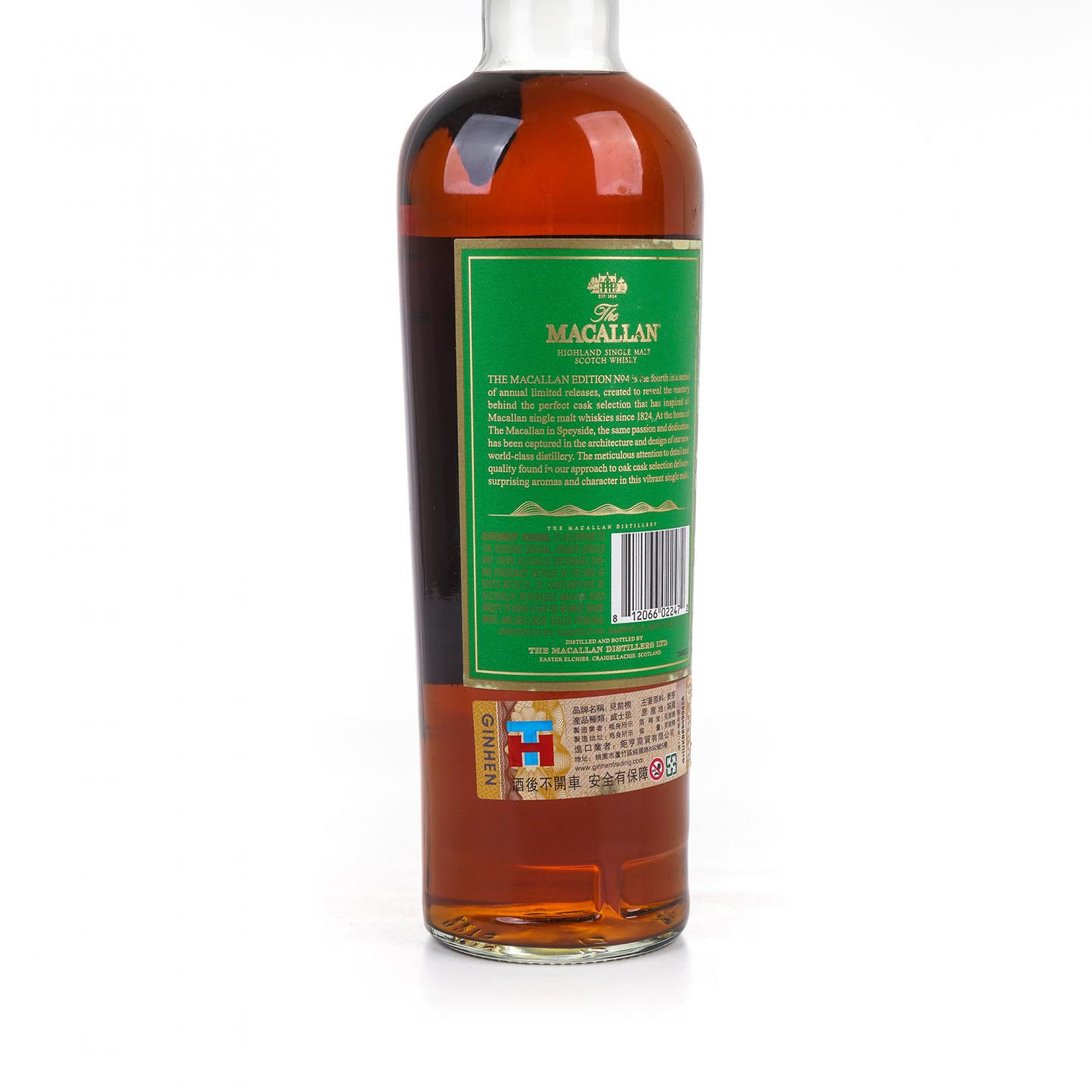 Macallan 麦卡伦 Edition No.4 绿标 750ml