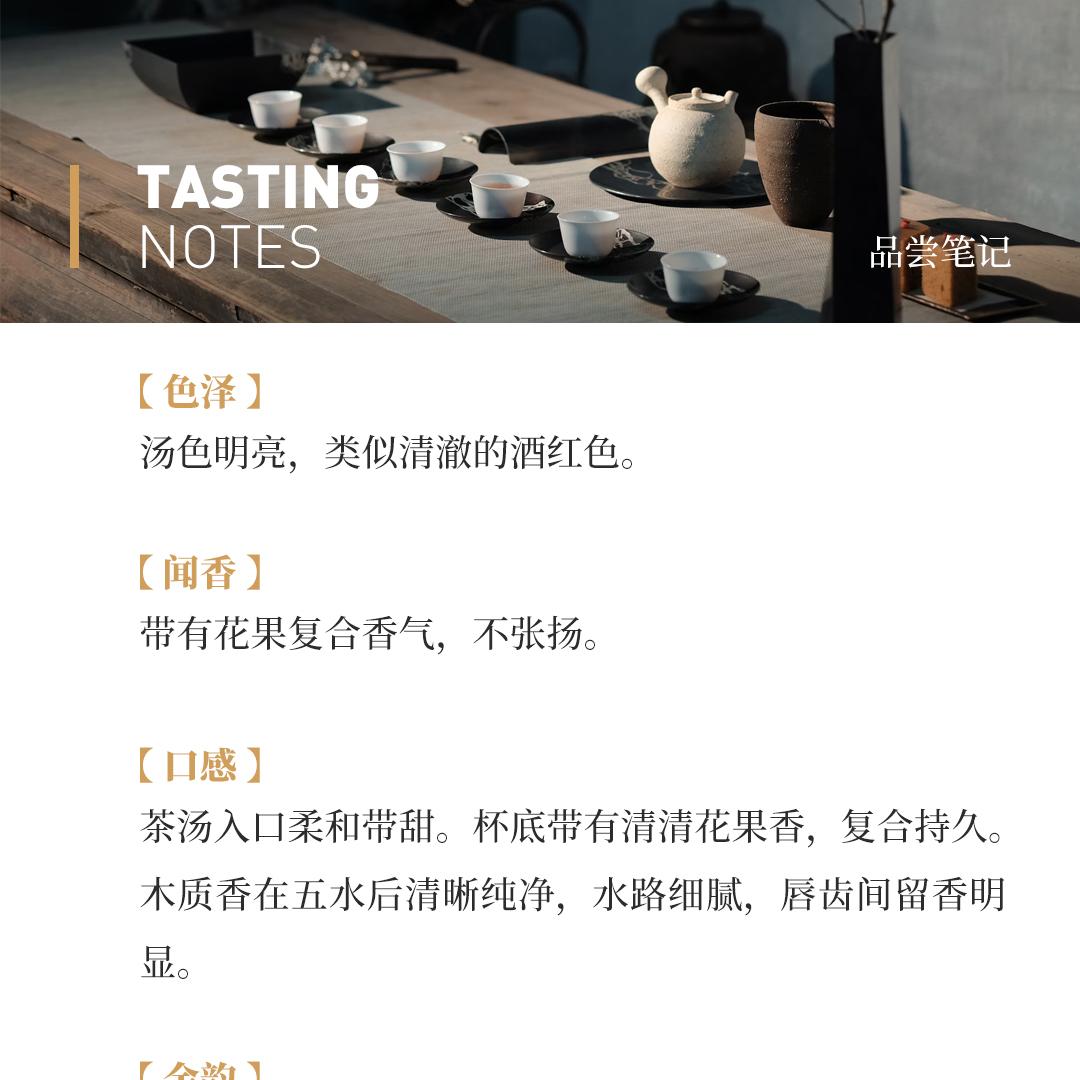 【乌龙之源】甲级名枞矮脚乌龙·上世纪九十年代中茶公司出口金记茶行