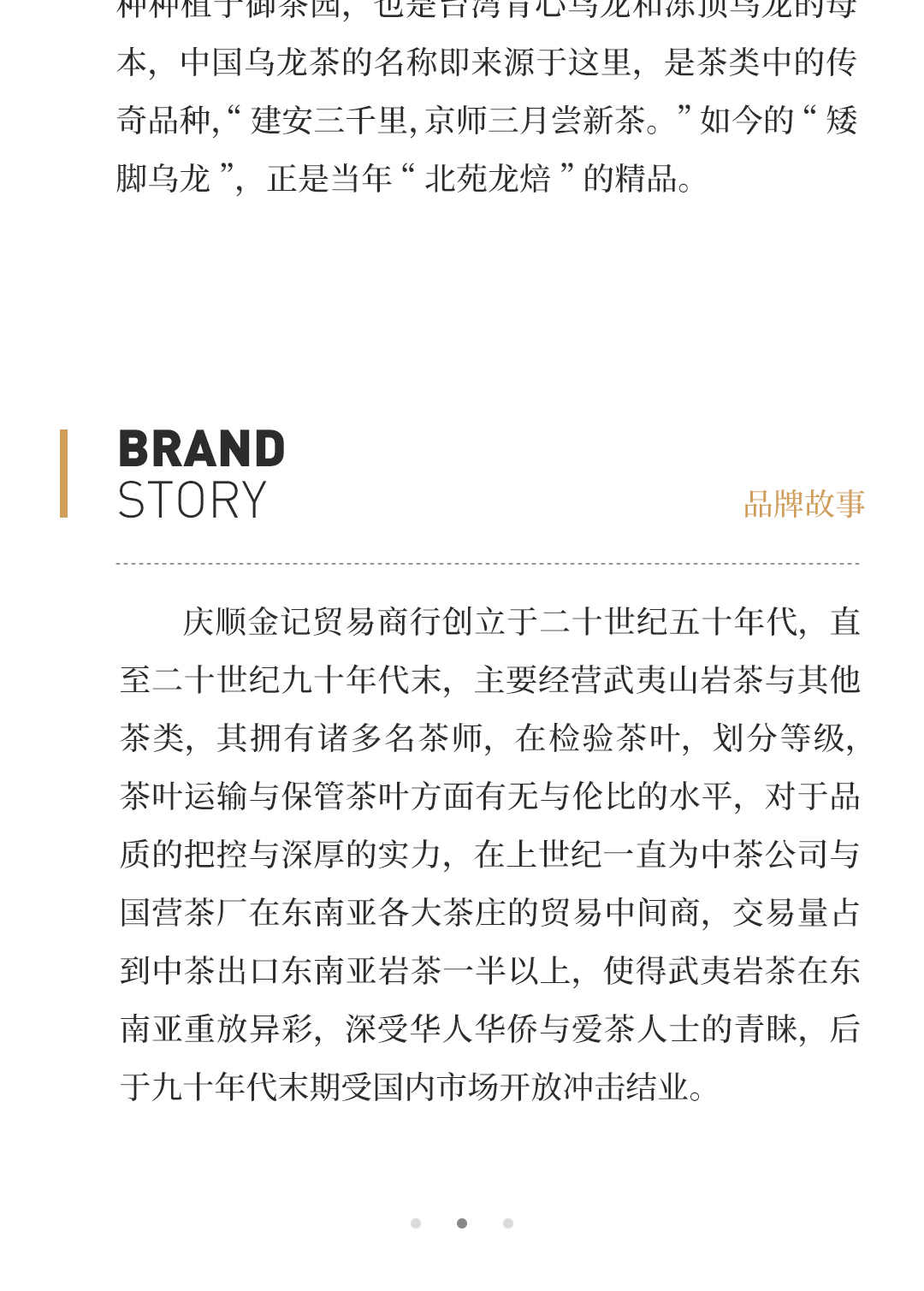 【乌龙之源】甲级名枞矮脚乌龙·上世纪九十年代中茶公司出口金记茶行