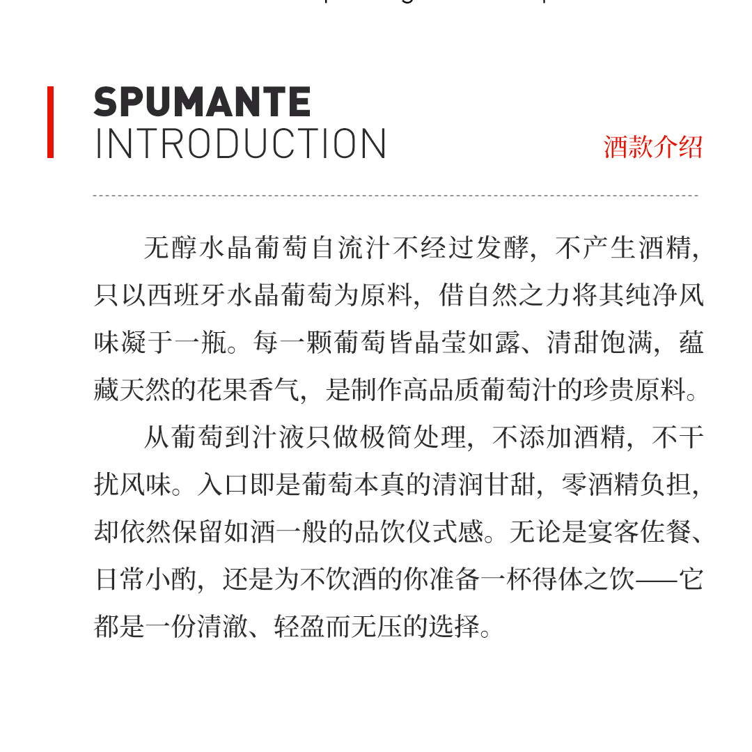 【无酒精 下单立减】诺诺零度 无醇水晶葡萄自流汁-西班牙