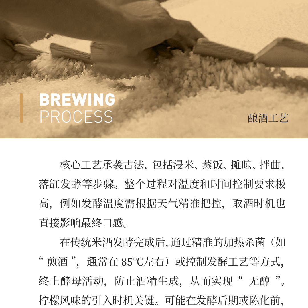 【无酒精 下单立减】诺诺零度 柠檬风味无醇米酒-陕西