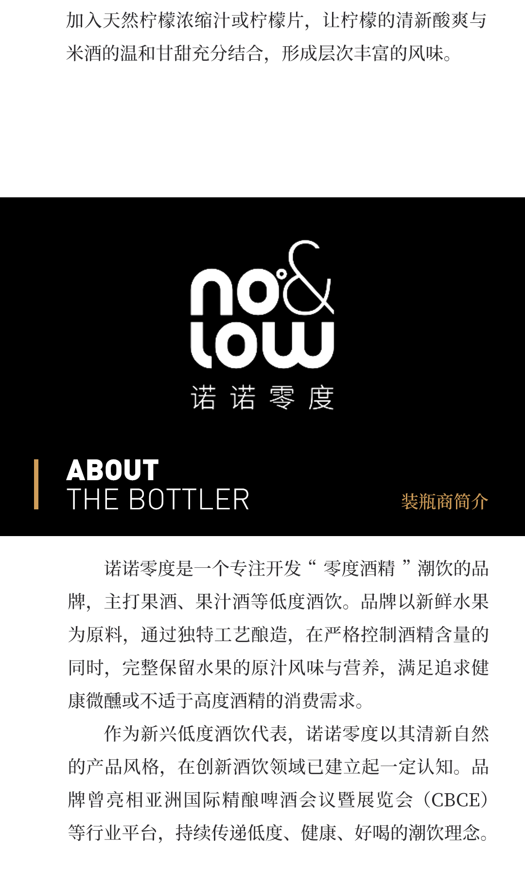 【无酒精 下单立减】诺诺零度 柠檬风味无醇米酒-陕西