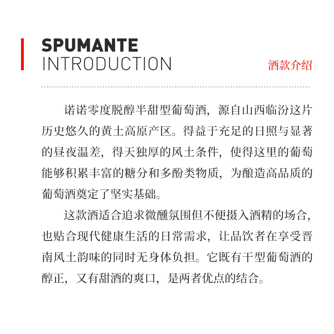 【无酒精 下单立减】诺诺零度 无醇红葡萄酒-山西