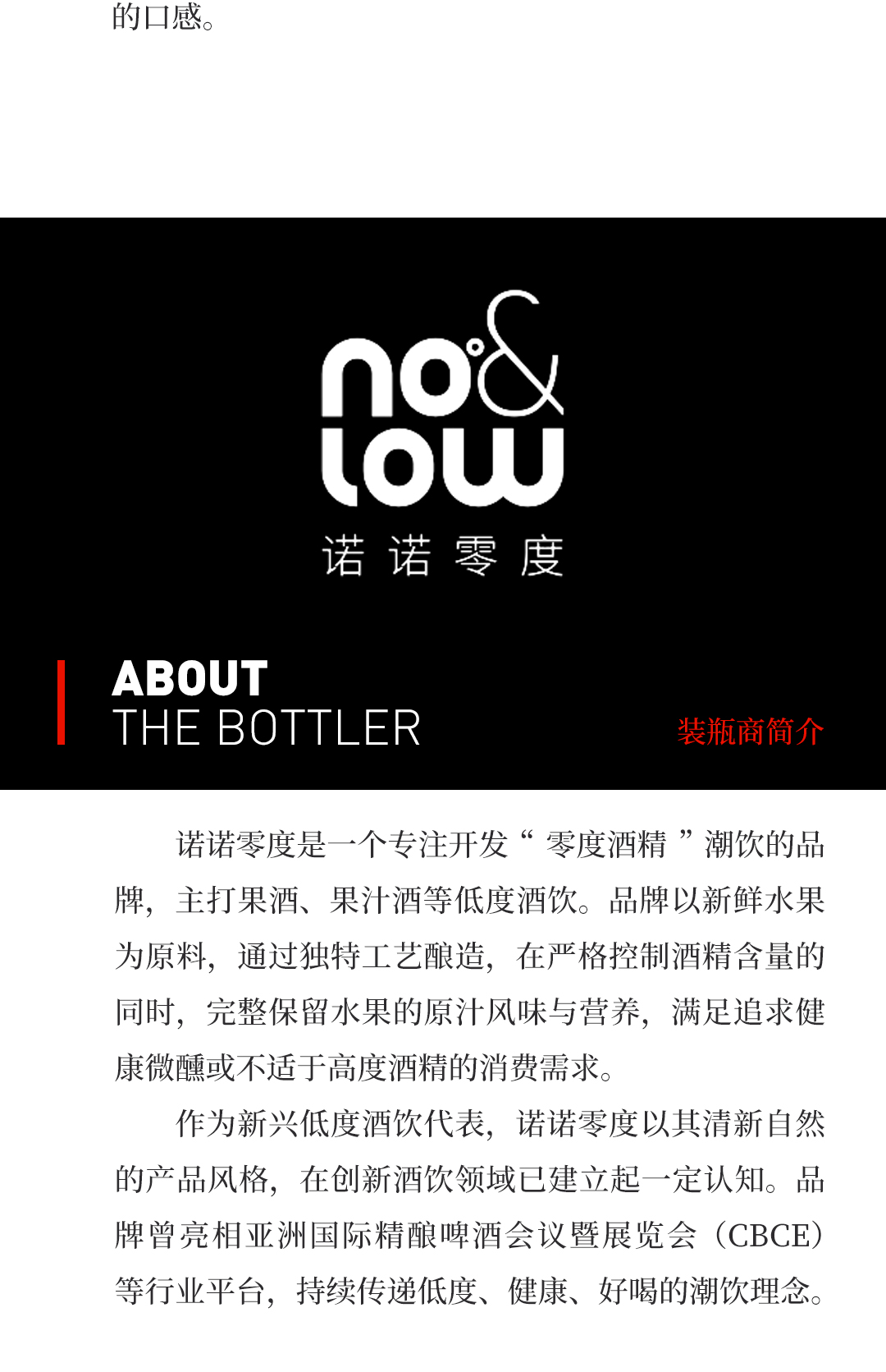 【无酒精 下单立减】诺诺零度 无醇红葡萄酒-山西