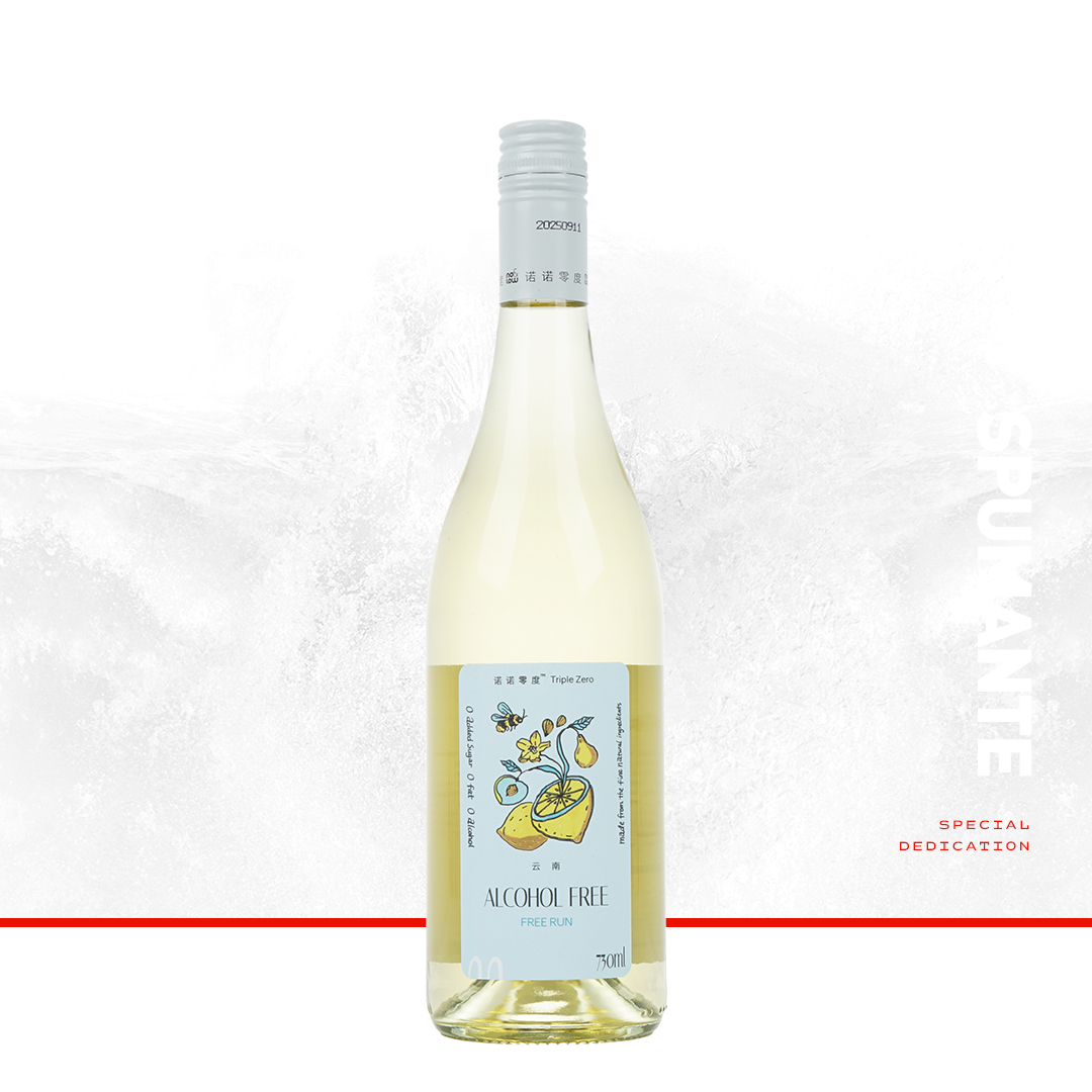 【无酒精 下单享满减】诺诺零度 无醇水晶葡萄自流汁-云南