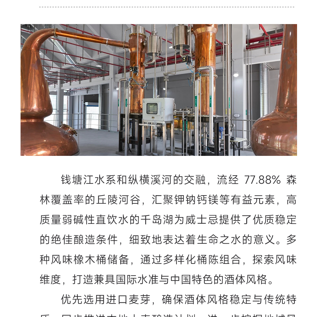 【1月15号起发货】淳之谷 金奖 单一麦芽 中国威士忌