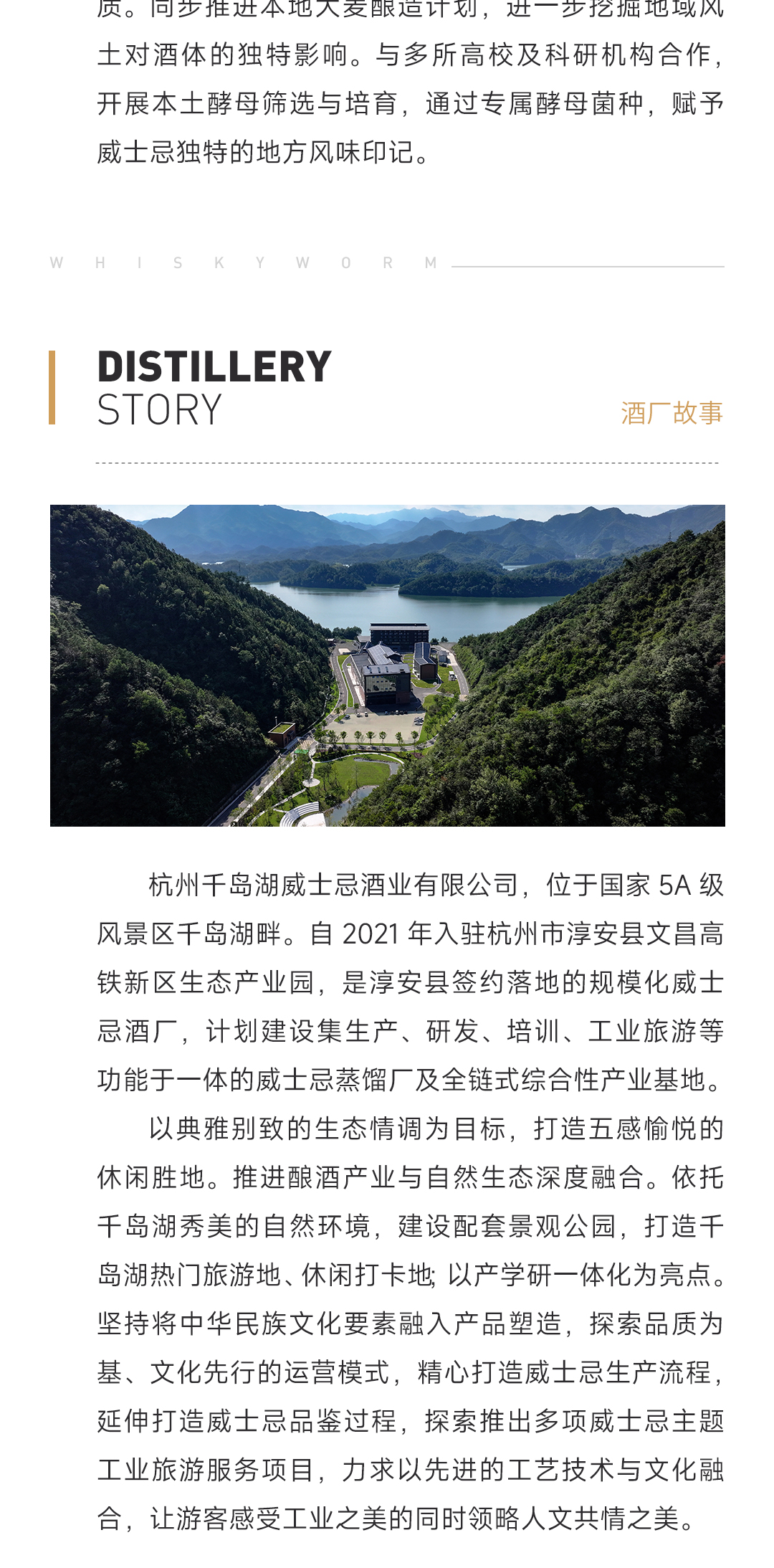 【1月15号起发货】淳之谷 金奖 单一麦芽 中国威士忌