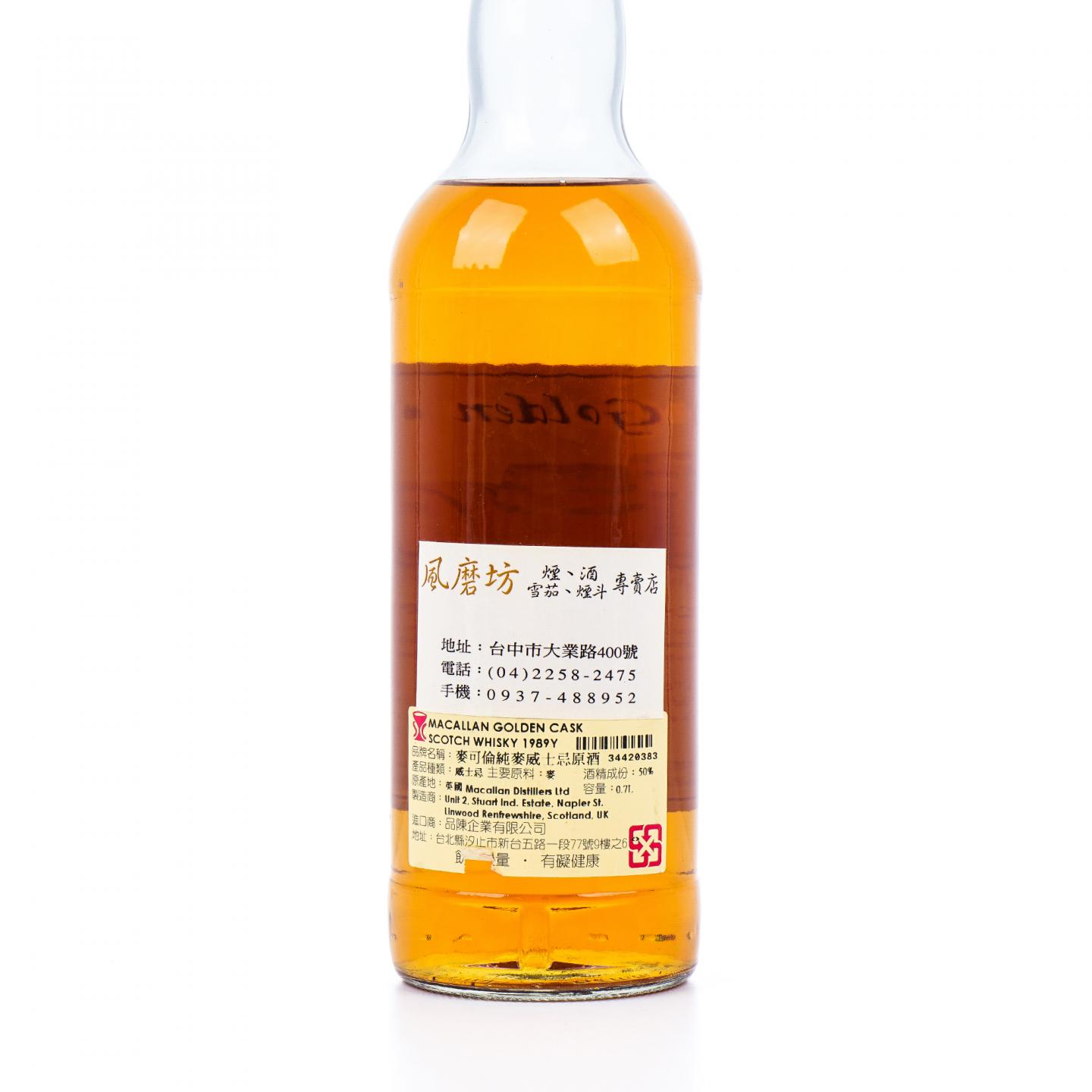 Macallan 麦卡伦 13年 1989-2003 The Golden Cask