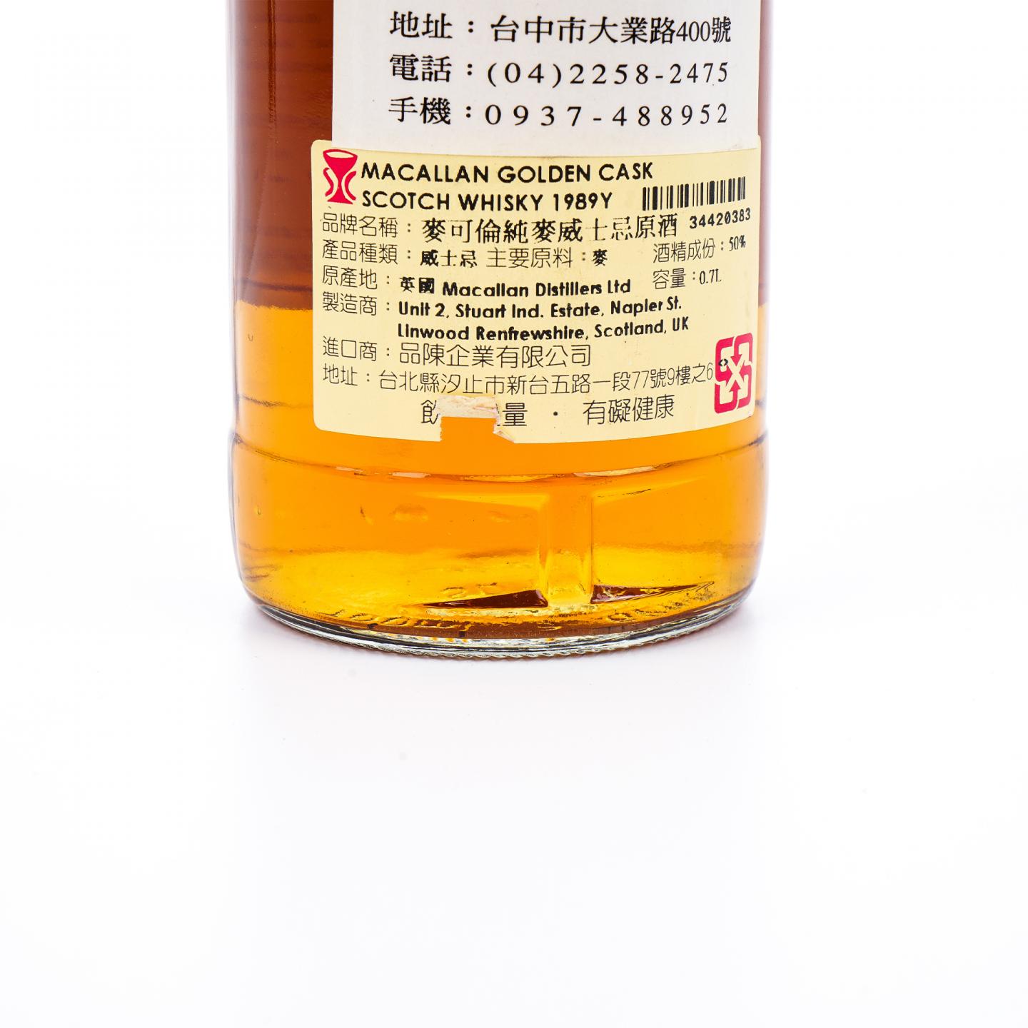 Macallan 麦卡伦 13年 1989-2003 The Golden Cask