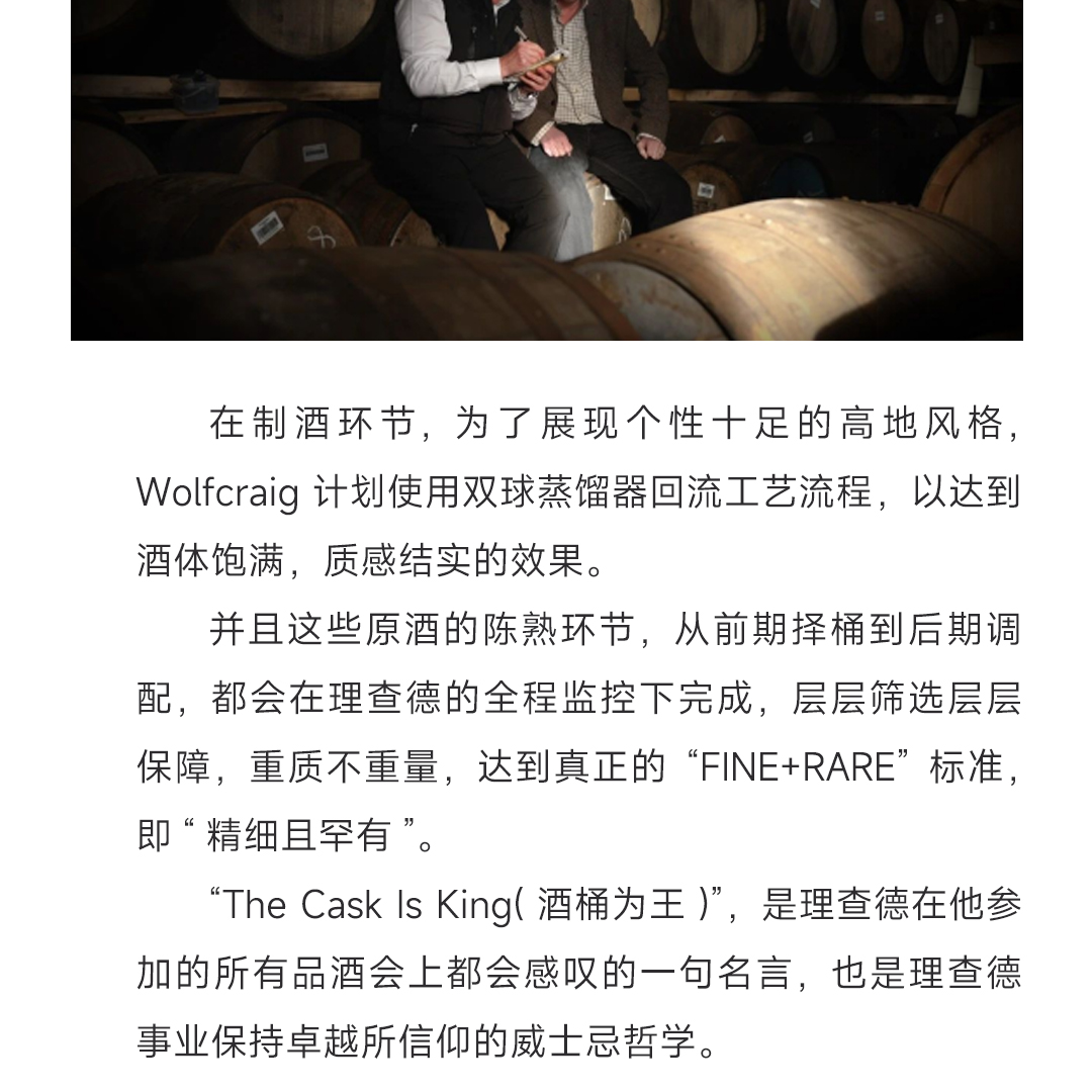 【三雪莉桶后熟】WolfCraig 沃夫莱格 14年 调和苏格兰威士忌 第二版
