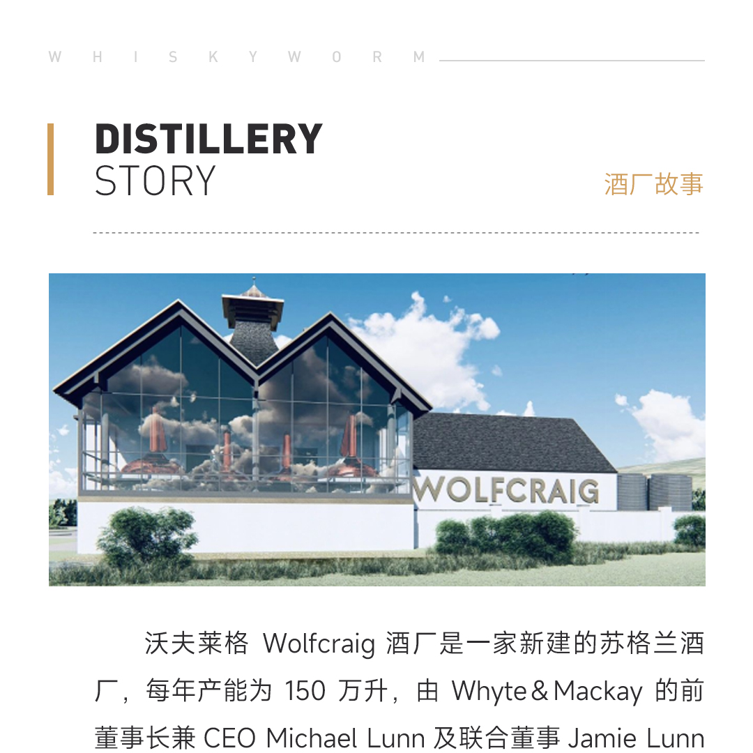 【三雪莉桶后熟】WolfCraig 沃夫莱格 14年 调和苏格兰威士忌 第二版