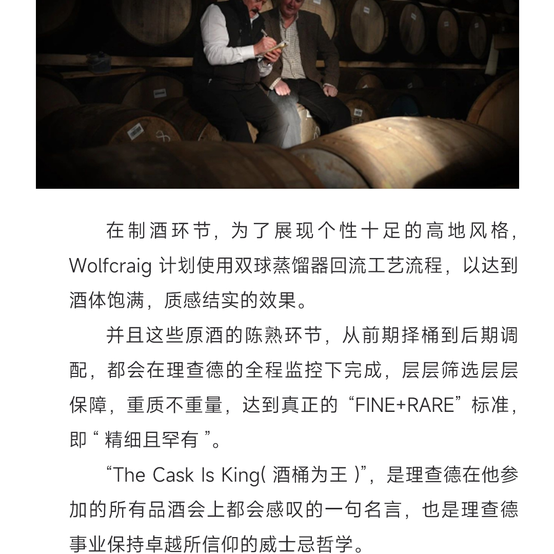 【大师杰作】WolfCraig 沃夫莱格 27年 调和苏格兰威士忌