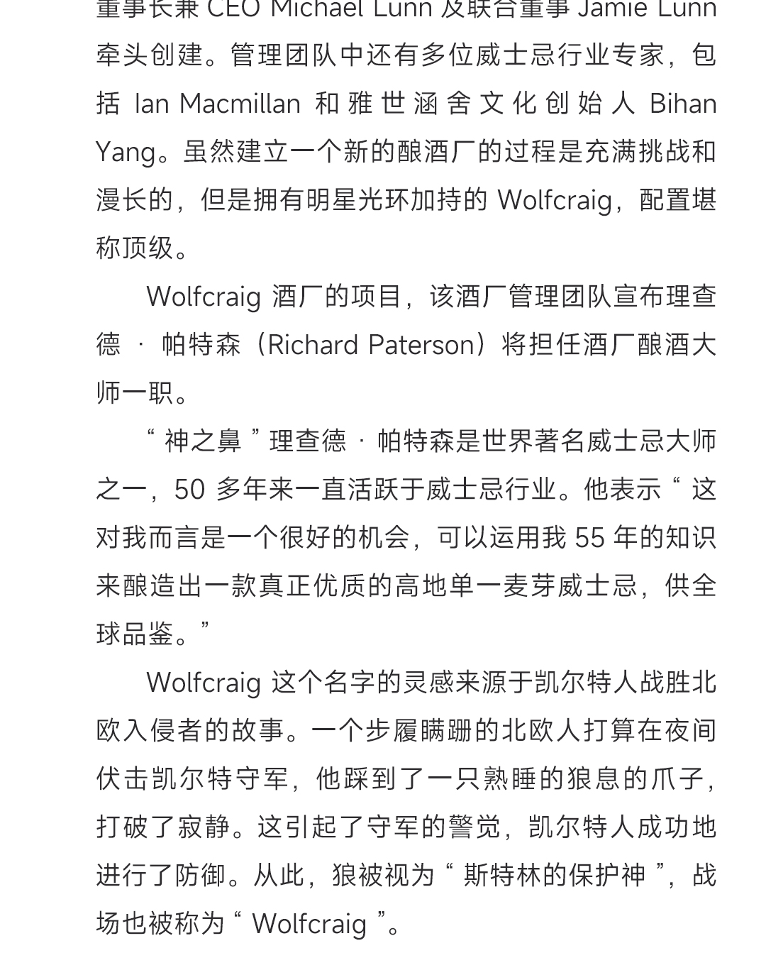 【大师杰作】WolfCraig 沃夫莱格 27年 调和苏格兰威士忌