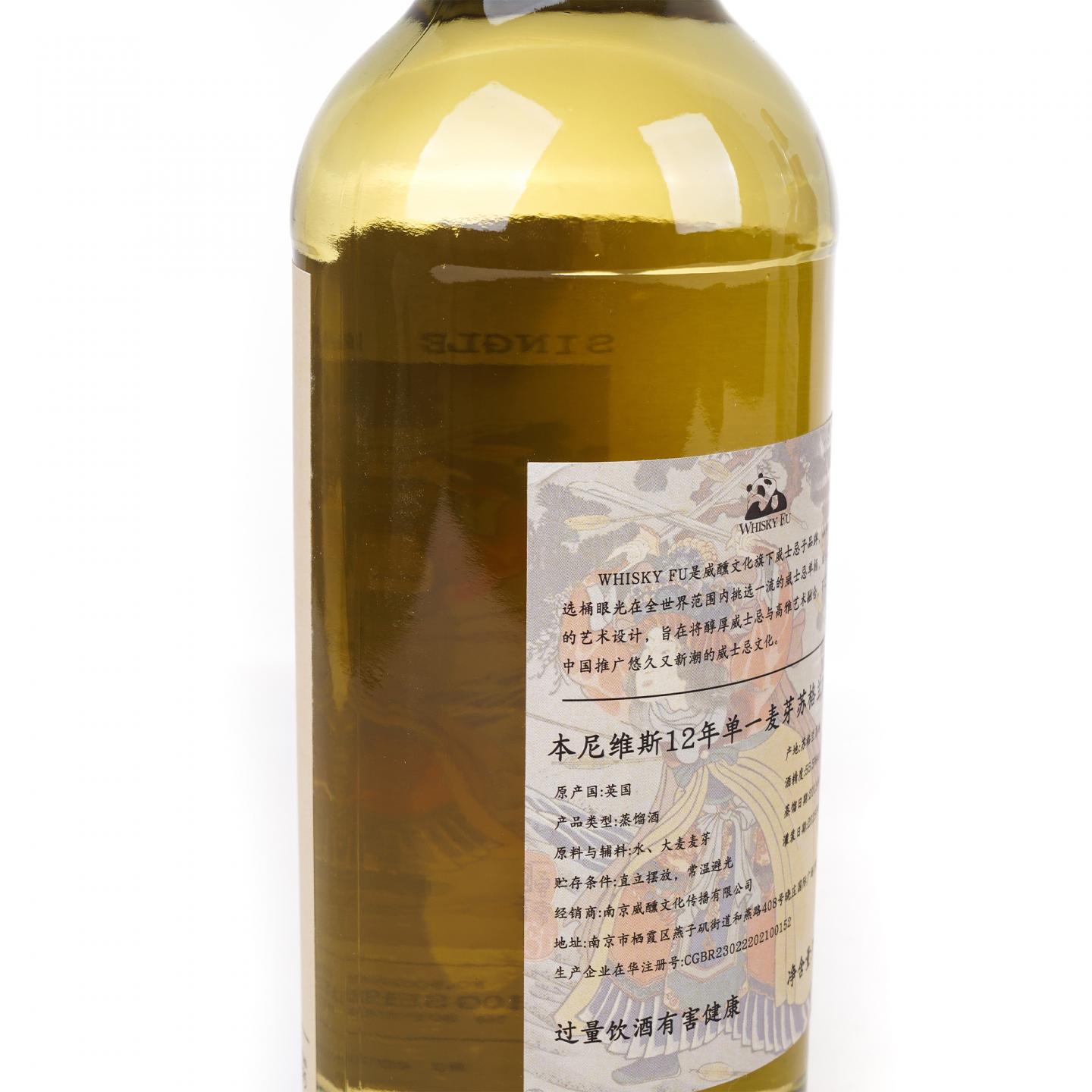 本尼维斯 12年/雅伯莱 11年/布纳哈本 12年 通俗水浒传豪杰系列 3瓶组*700ml