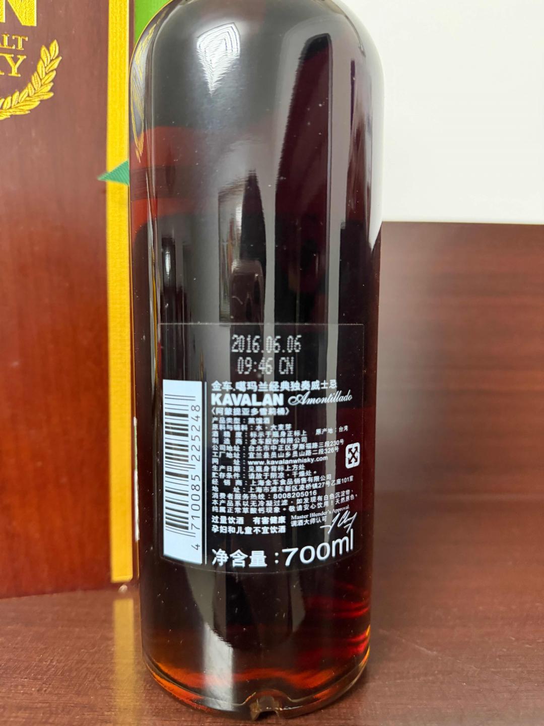 噶玛兰绿王 2016年老版本 行货 木盒 稀少老酒