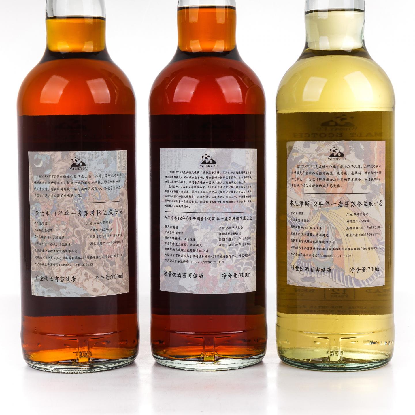 本尼维斯 12年/雅伯莱 11年/布纳哈本 12年 通俗水浒传豪杰系列 3瓶组*700ML