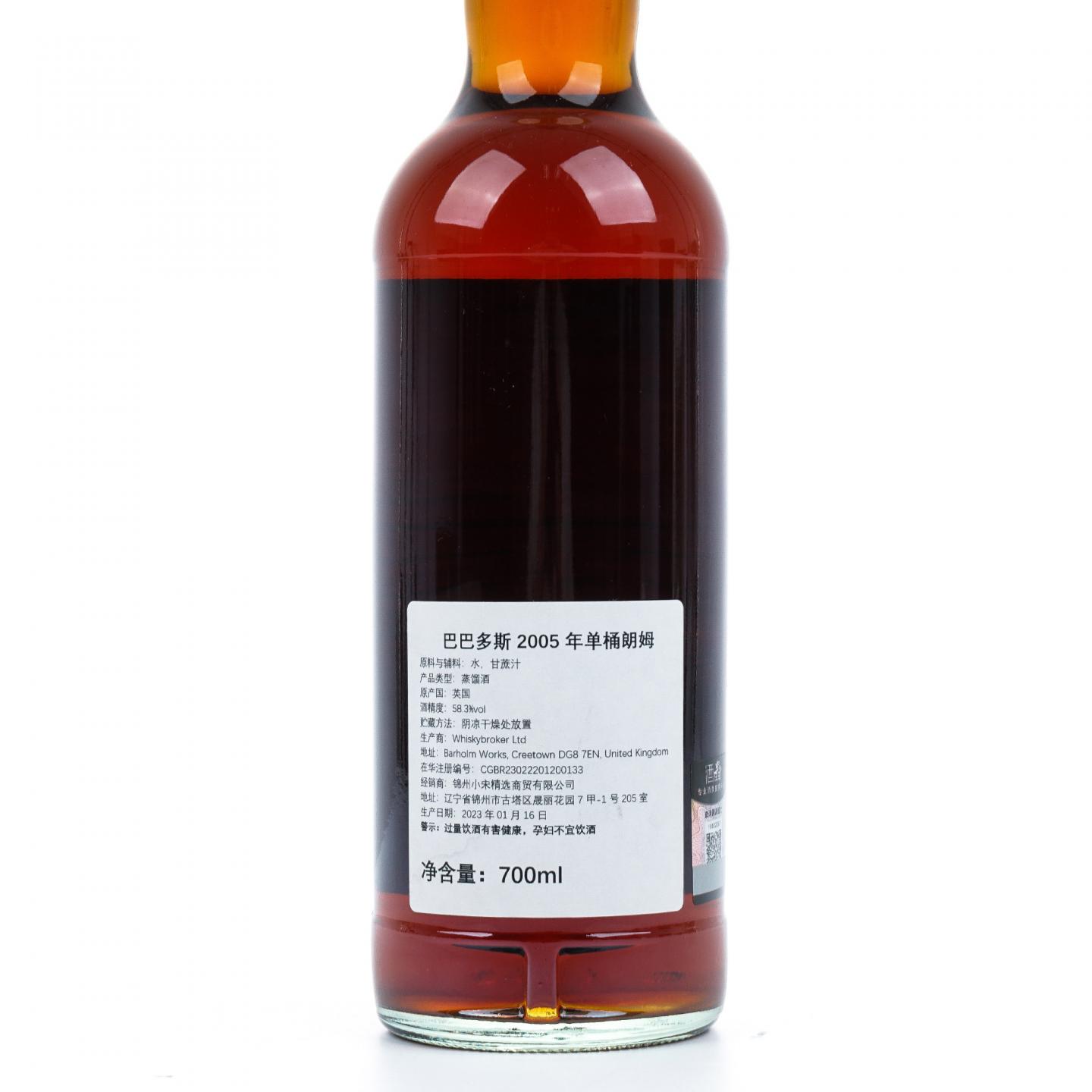 Barbados 巴巴多斯 18年 2005-2023 “巢”