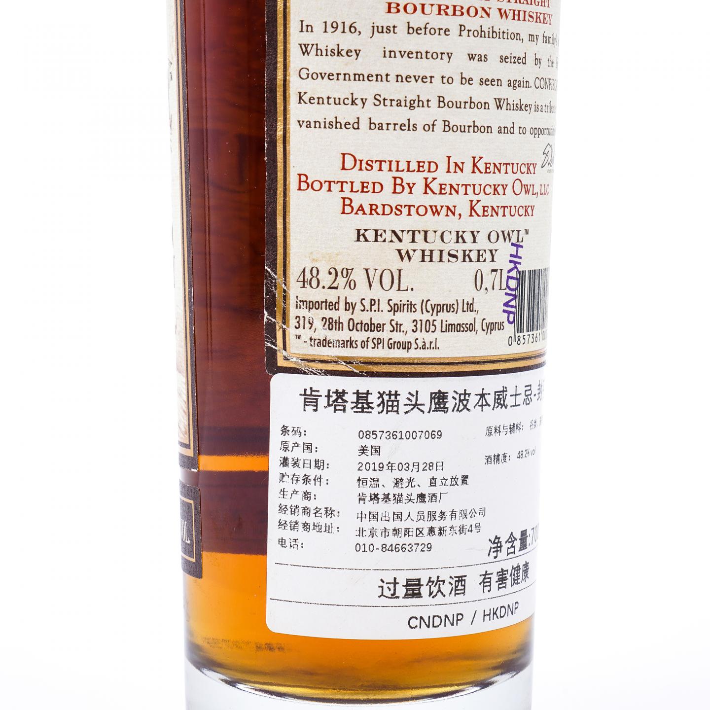Kentucky Owl 肯塔基猫头鹰 2019 波本威士忌