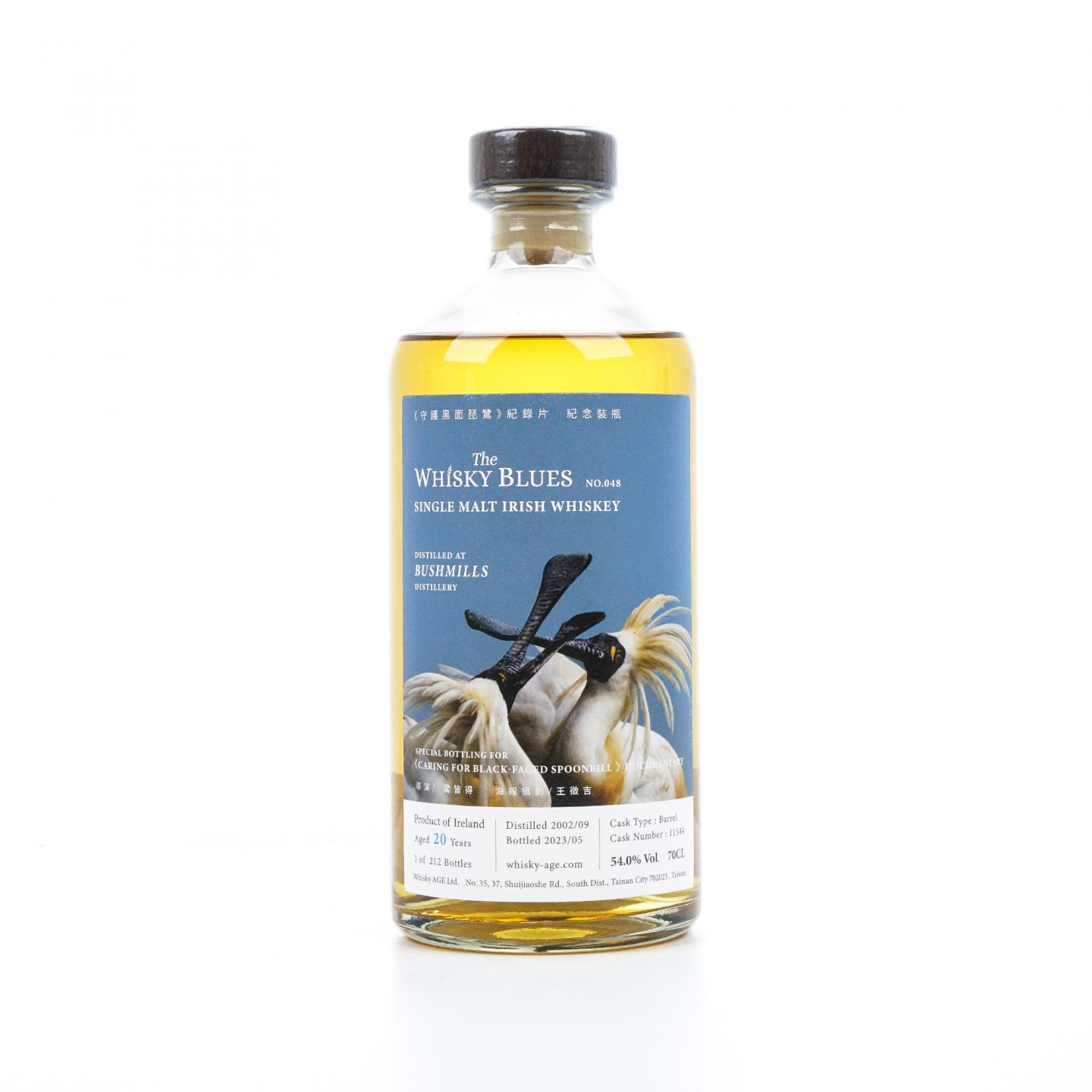 Bushmills 布什米尔 20年 2002-2023