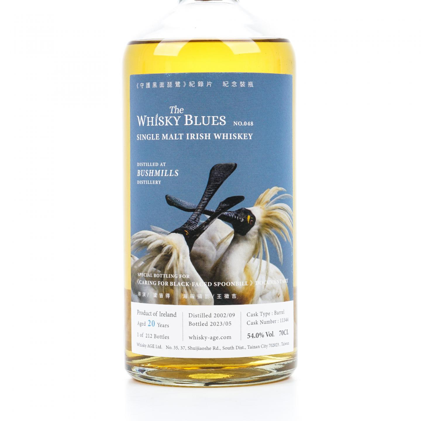 Bushmills 布什米尔 20年 2002-2023