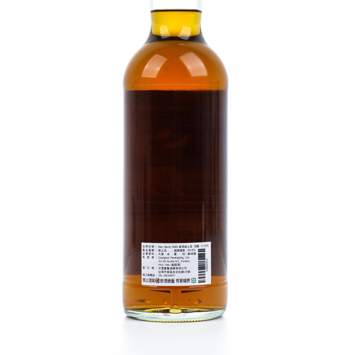 Ben Nevis 本尼维斯 27年 1995-2023 雪莉桶#506