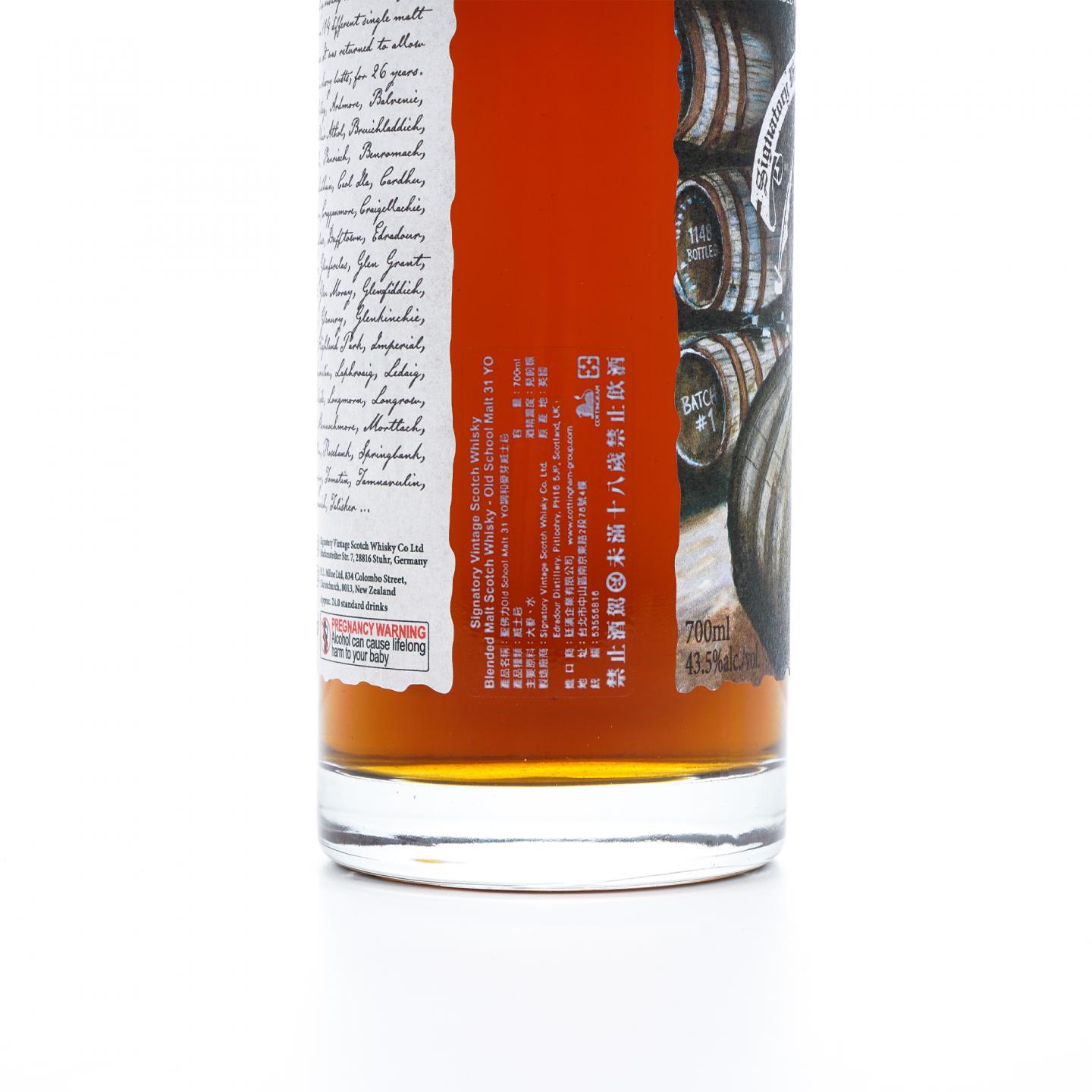 Old School Malt over 31年 调和麦芽威士忌 SV