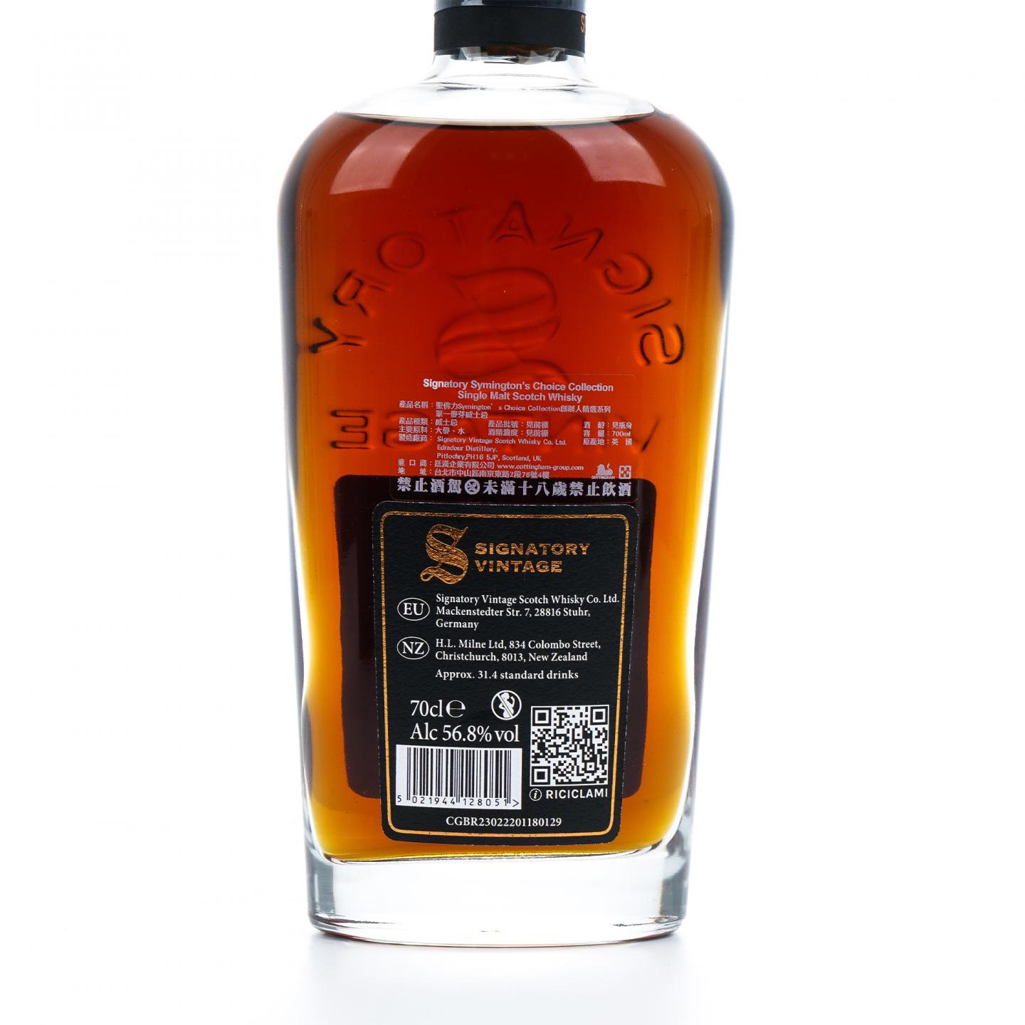 Mortlach 慕赫 17年 2007-2025 SV 雪莉桶后熟#201 桶强