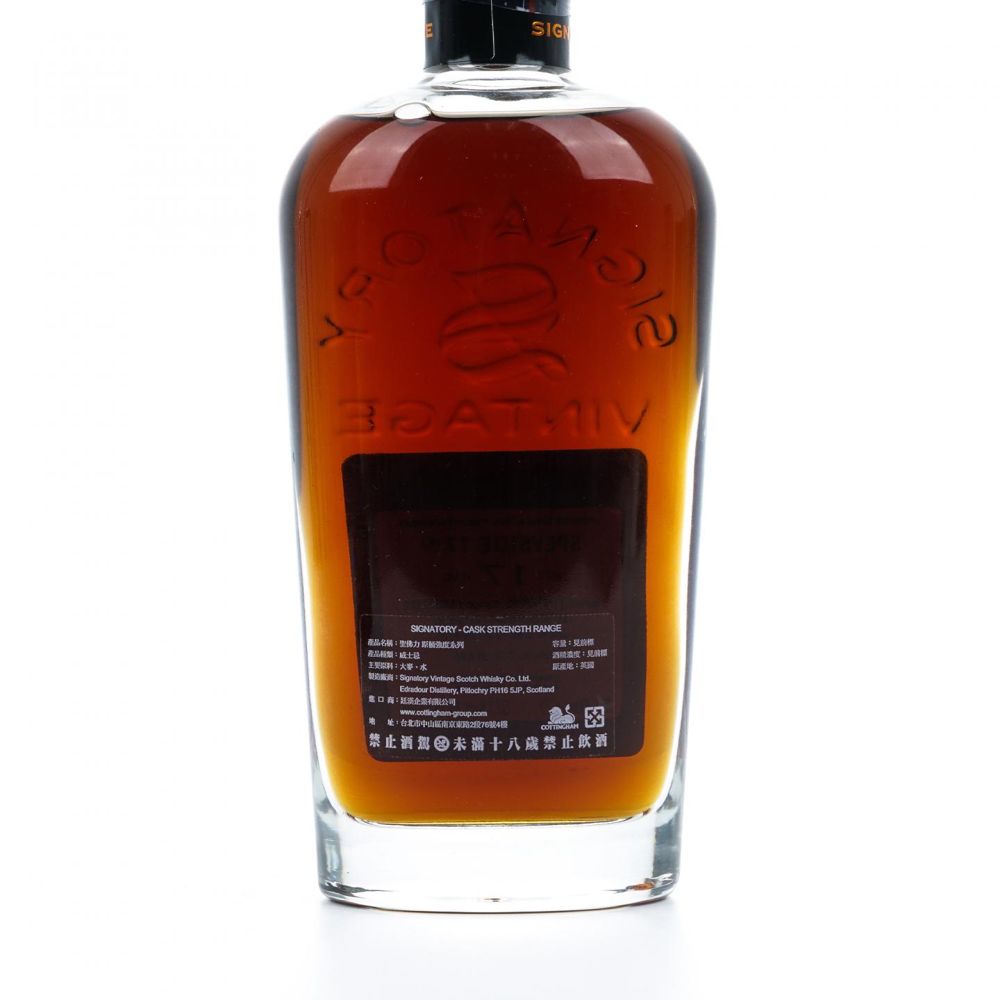 秘密斯佩塞 17年 2005-2023 SV 雪莉桶A106#13