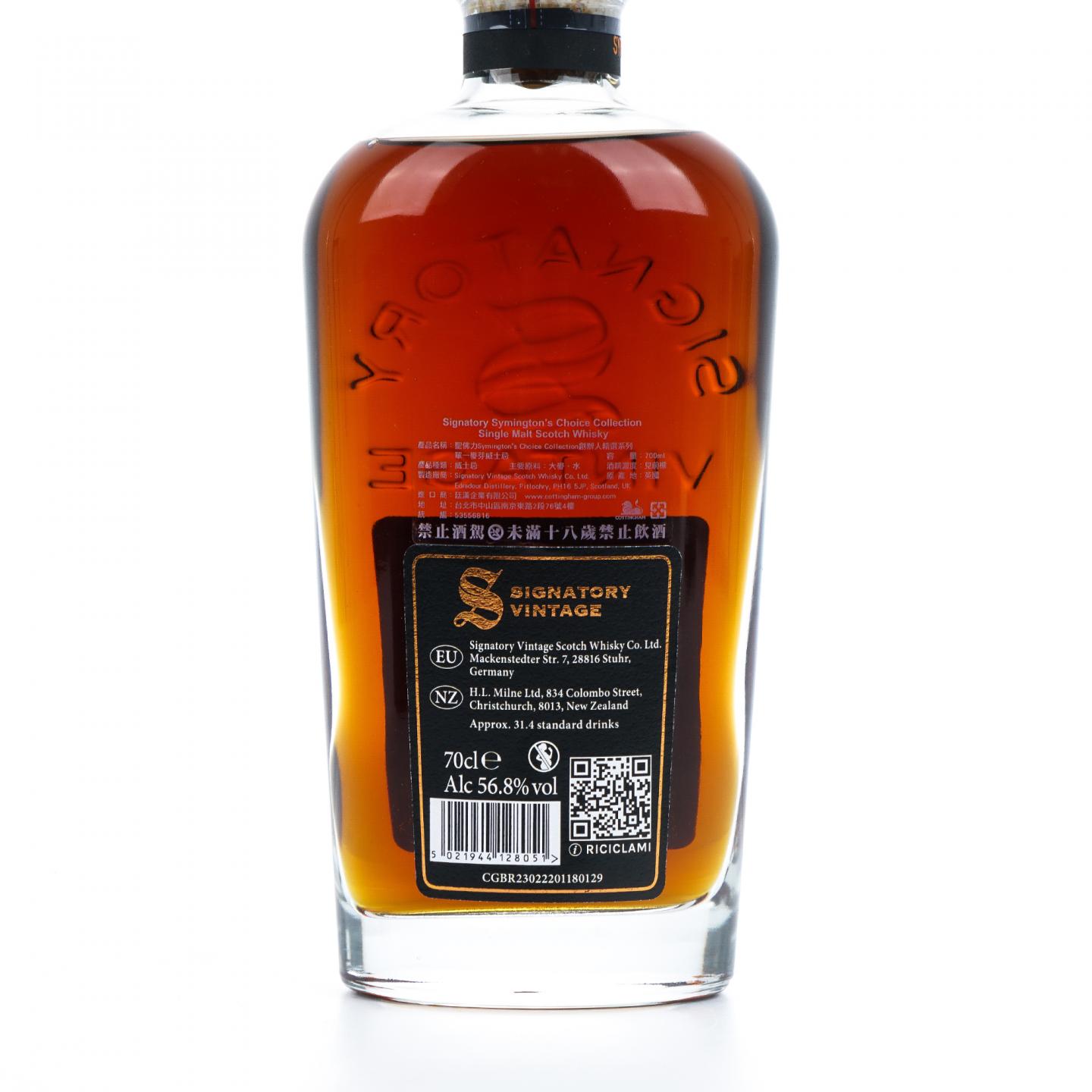 Mortlach 慕赫 17年 2007-2025 SV 桶强 雪莉桶后熟#201