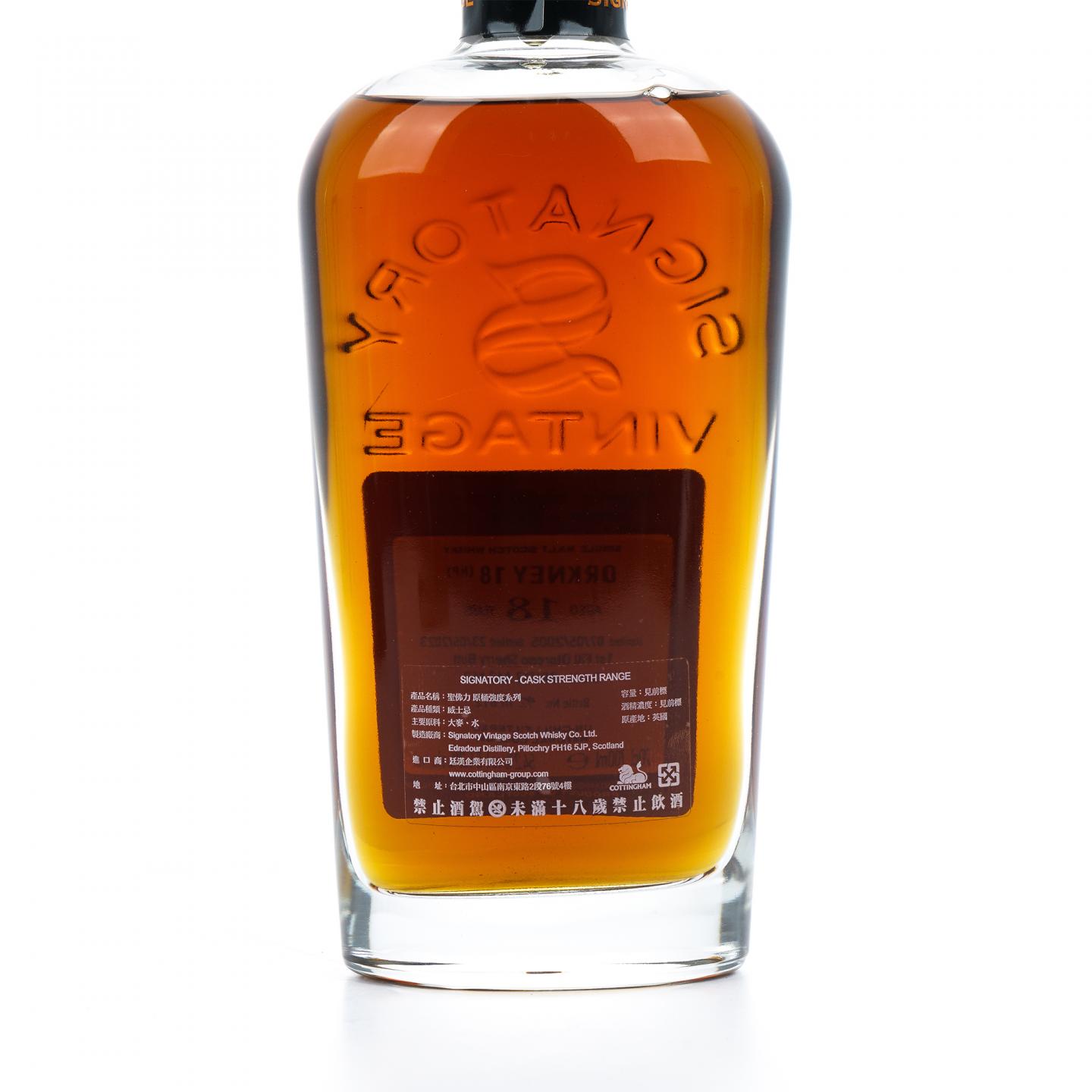 Orkney 秘密奥克尼 18年 2005-2023 SV雪莉桶 桶强