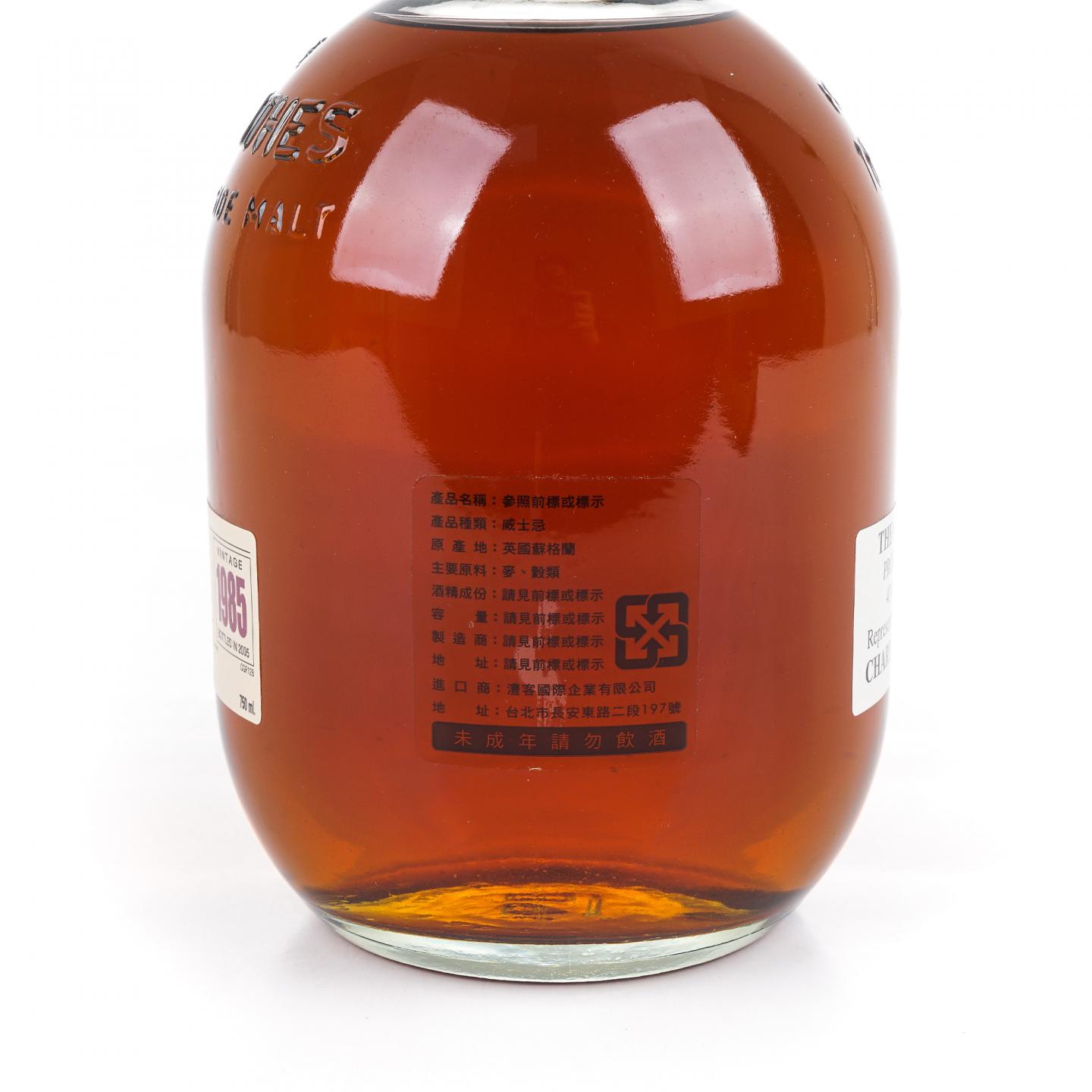 Glenrothes 格兰路思 1985-2005 750ml