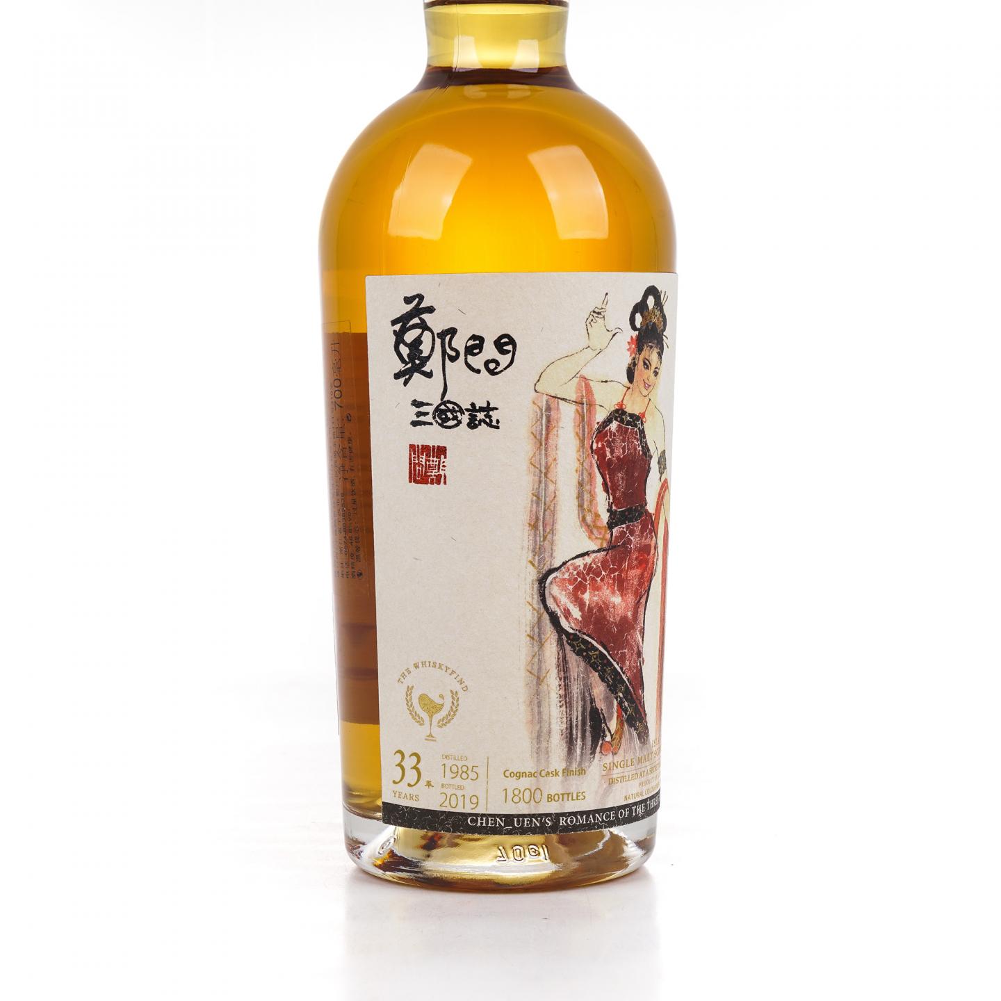 郑问三国志-小乔 33年 1985-2019 干邑桶后熟 威士忌坊