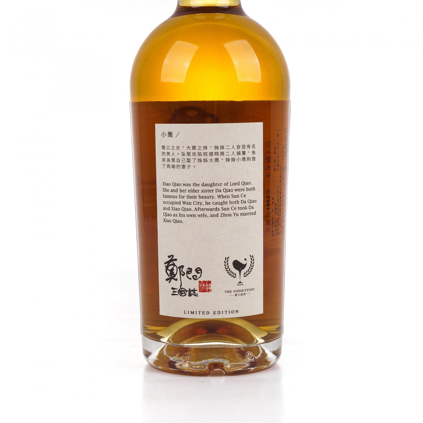 郑问三国志-小乔 33年 1985-2019 干邑桶后熟 威士忌坊