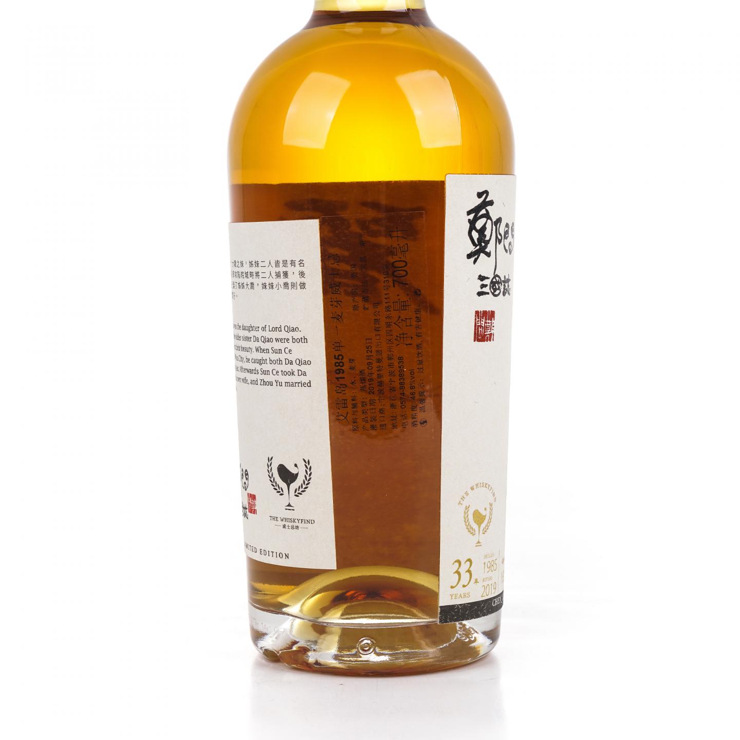 郑问三国志-小乔 33年 1985-2019 干邑桶后熟 威士忌坊