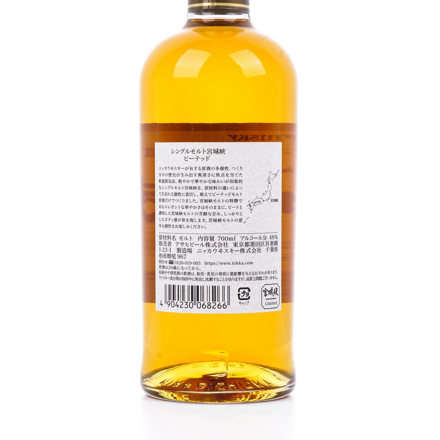 宫城峡 2021限定 泥煤