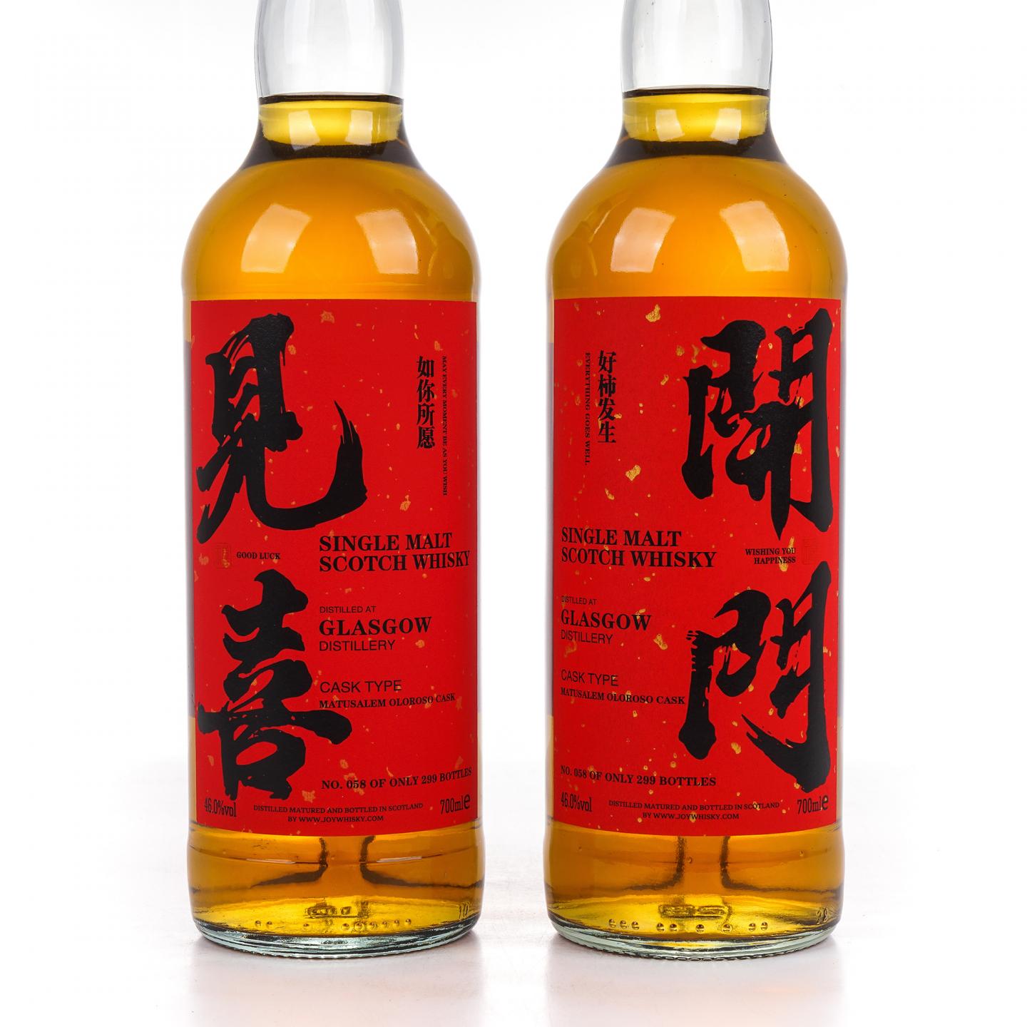 Glasgow 格拉斯哥 2023 雪莉桶 开门见喜 2瓶组*700ml