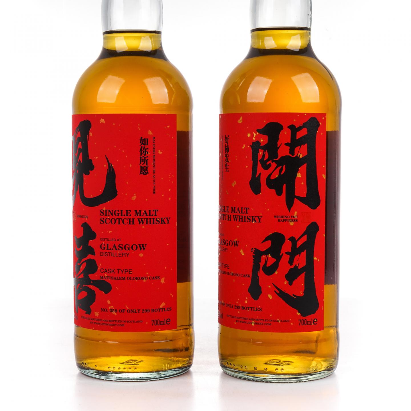 Glasgow 格拉斯哥 2023 雪莉桶 开门见喜 2瓶组*700ml