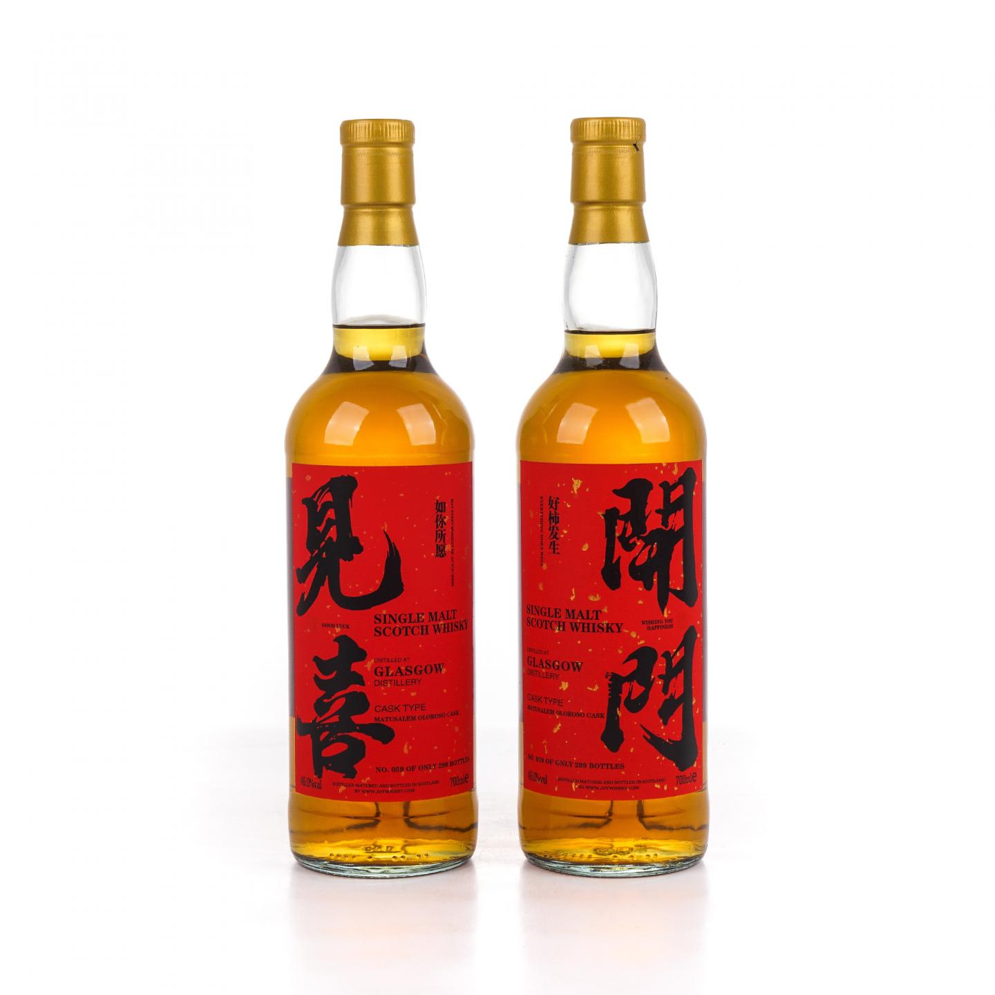 Glasgow 格拉斯哥 2023 雪莉桶 开门见喜 2瓶组*700ML