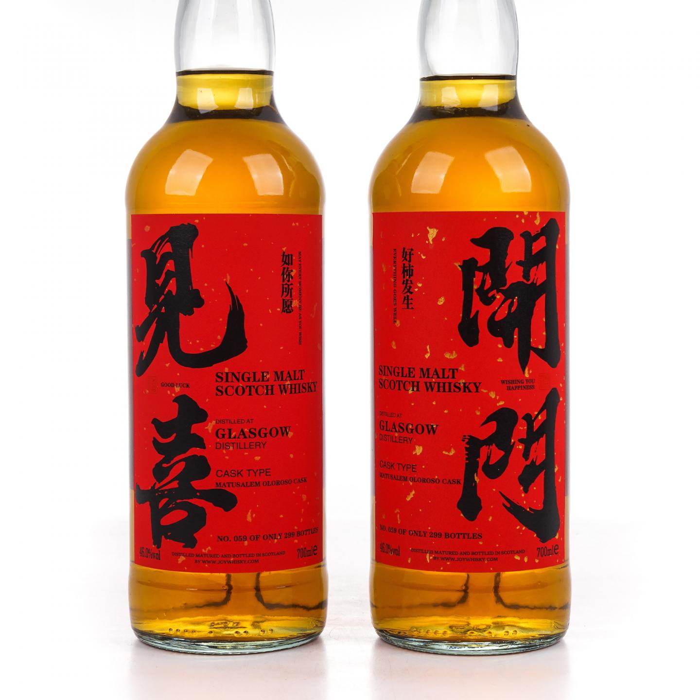 Glasgow 格拉斯哥 2023 雪莉桶 开门见喜 2瓶组*700ML