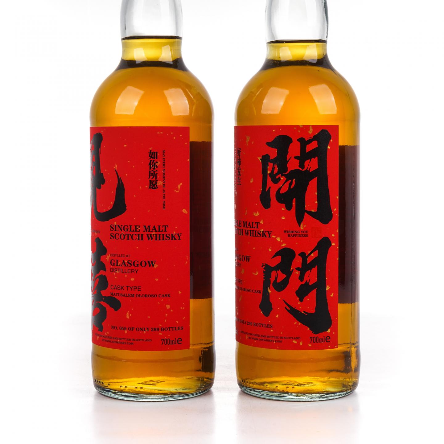 Glasgow 格拉斯哥 2023 雪莉桶 开门见喜 2瓶组*700ML